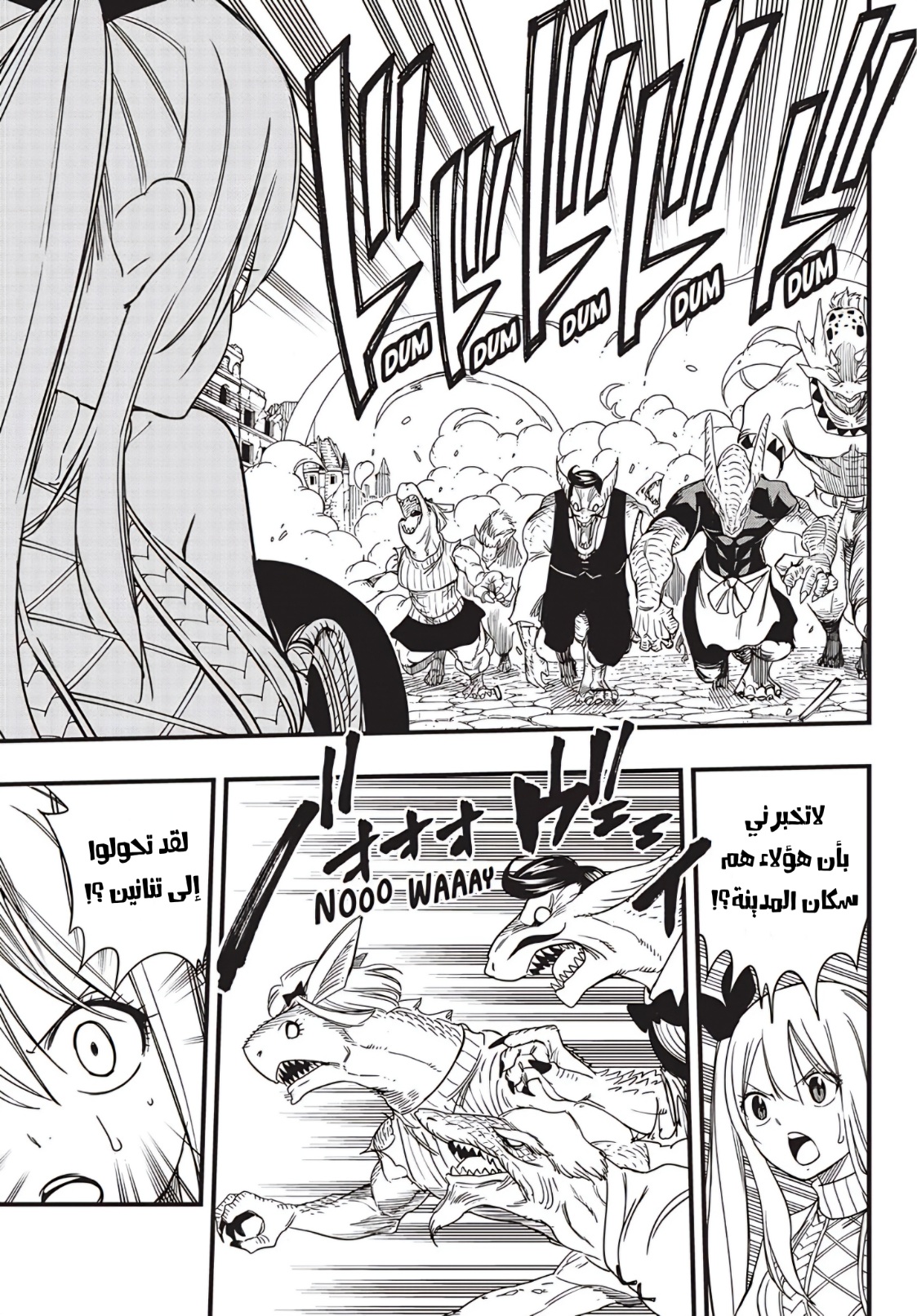 Fairy Tail 100 Years Quest: Chapter 165 - Page 18