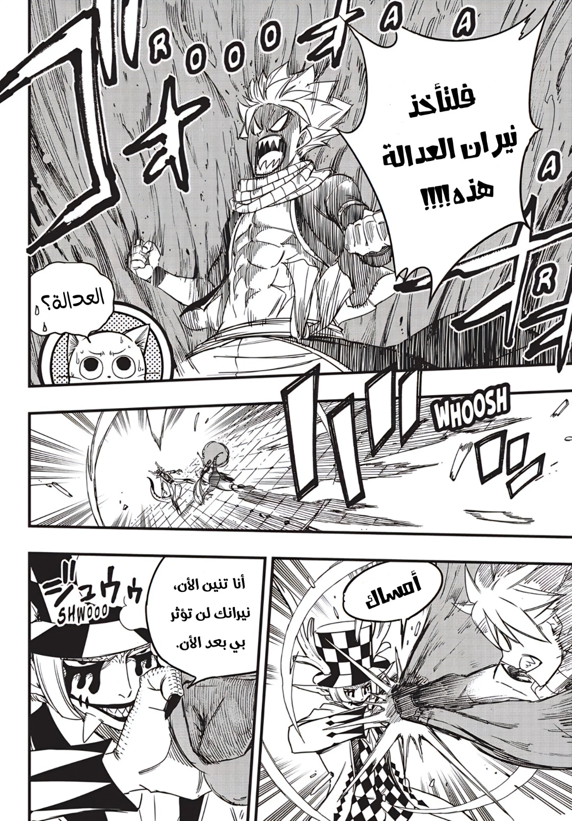 Fairy Tail 100 Years Quest: Chapter 166 - Page 11