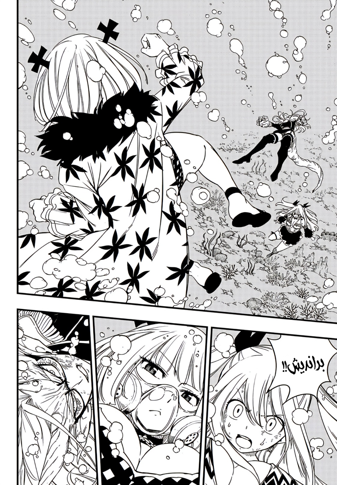 Fairy Tail 100 Years Quest: Chapter 167 - Page 3