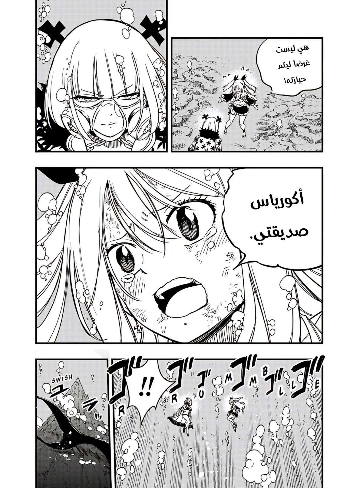 Fairy Tail 100 Years Quest: Chapter 167 - Page 12