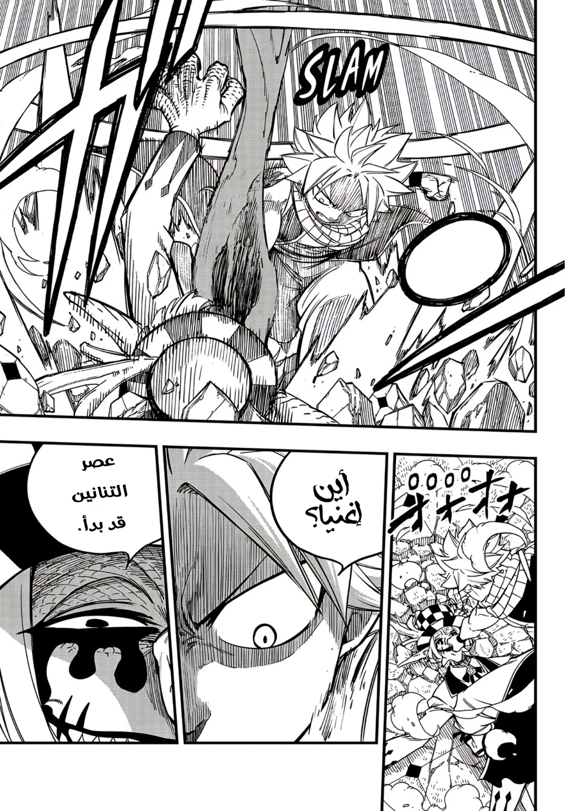 Fairy Tail 100 Years Quest: Chapter 167 - Page 19
