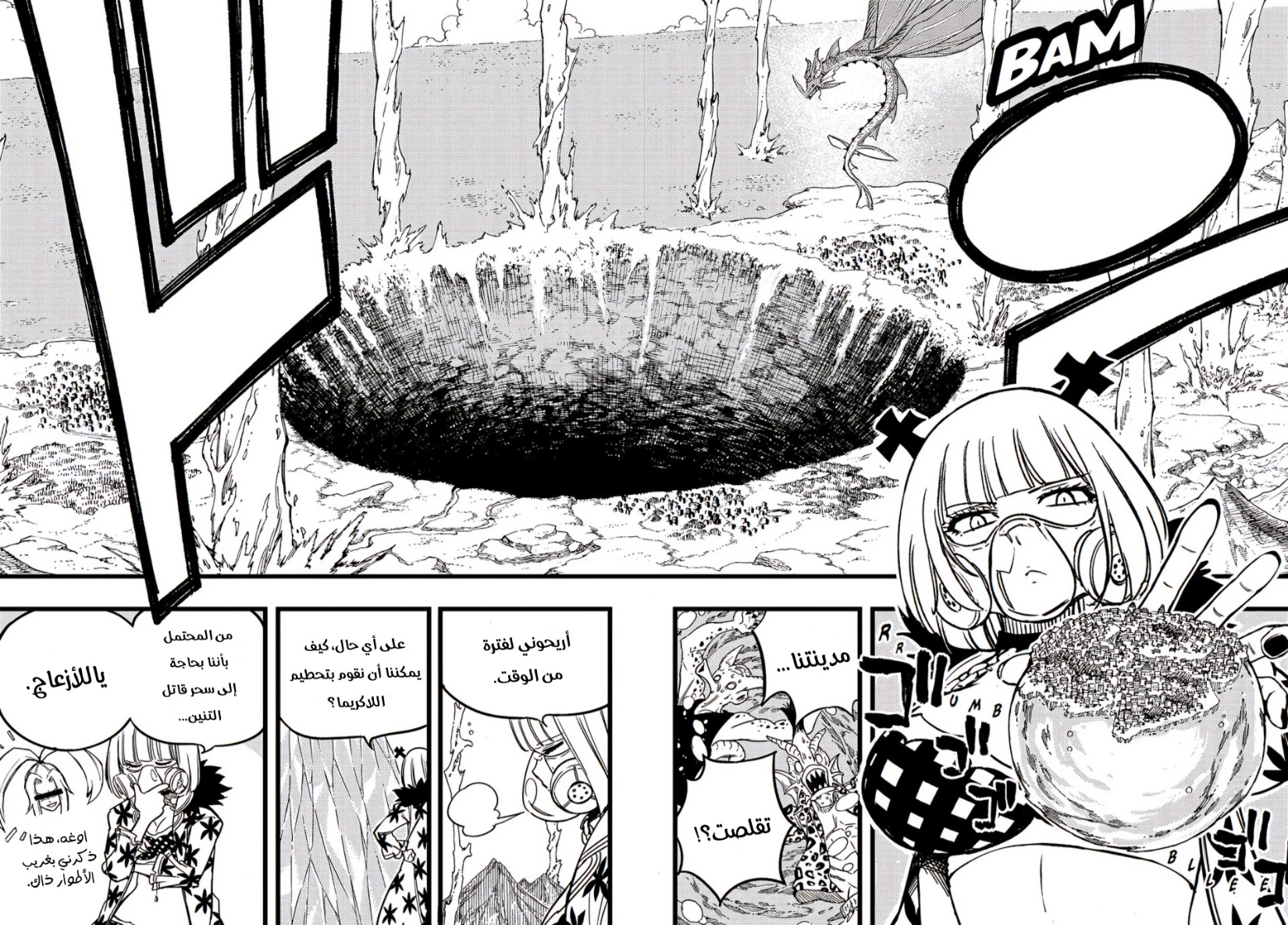 Fairy Tail 100 Years Quest: Chapter 168 - Page 7
