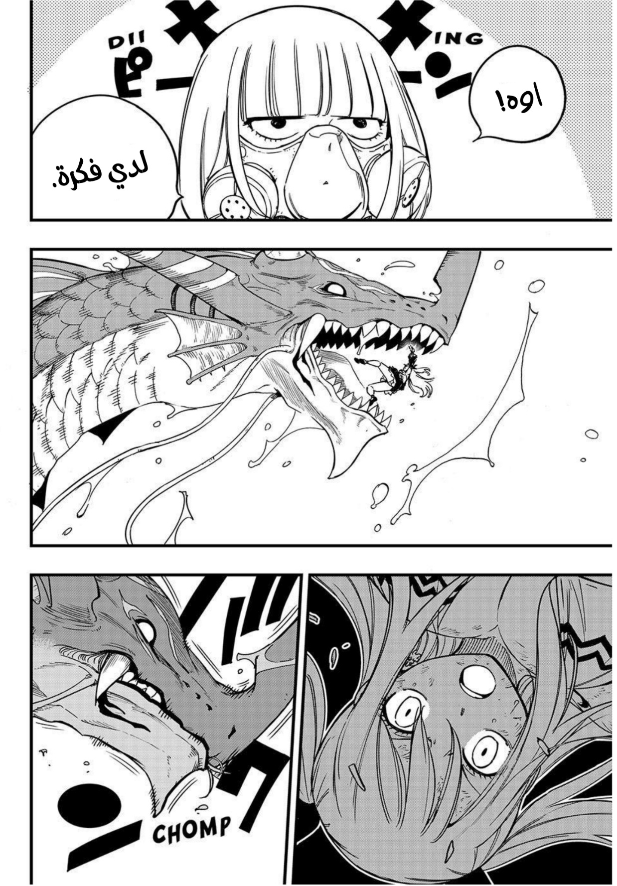 Fairy Tail 100 Years Quest: Chapter 168 - Page 8