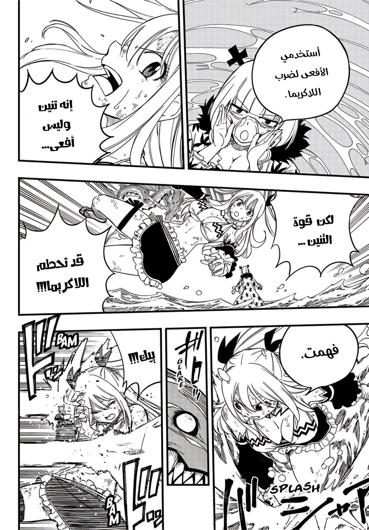 Fairy Tail 100 Years Quest: Chapter 168 - Page 11