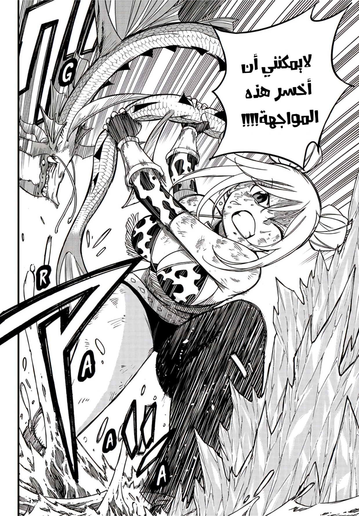 Fairy Tail 100 Years Quest: Chapter 168 - Page 13