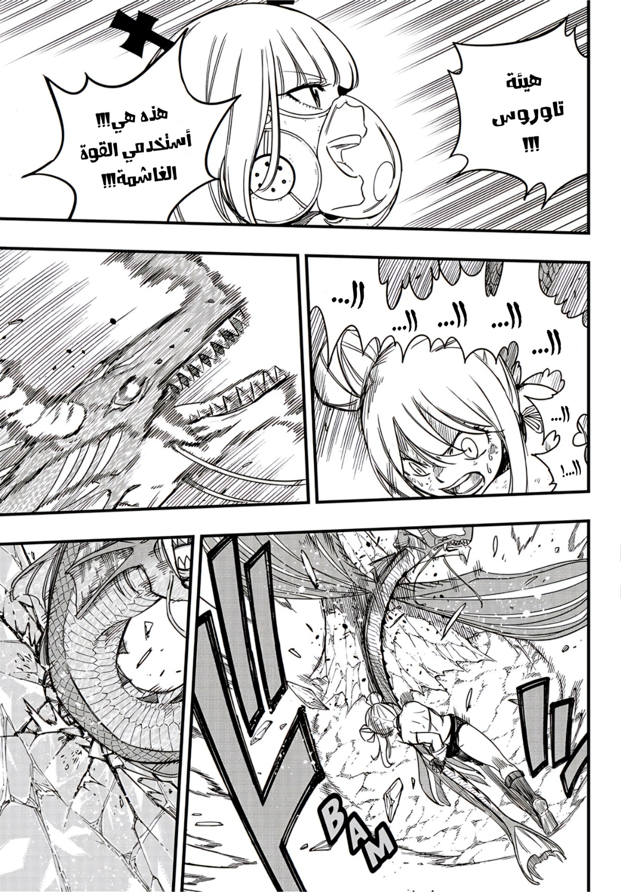 Fairy Tail 100 Years Quest: Chapter 168 - Page 14