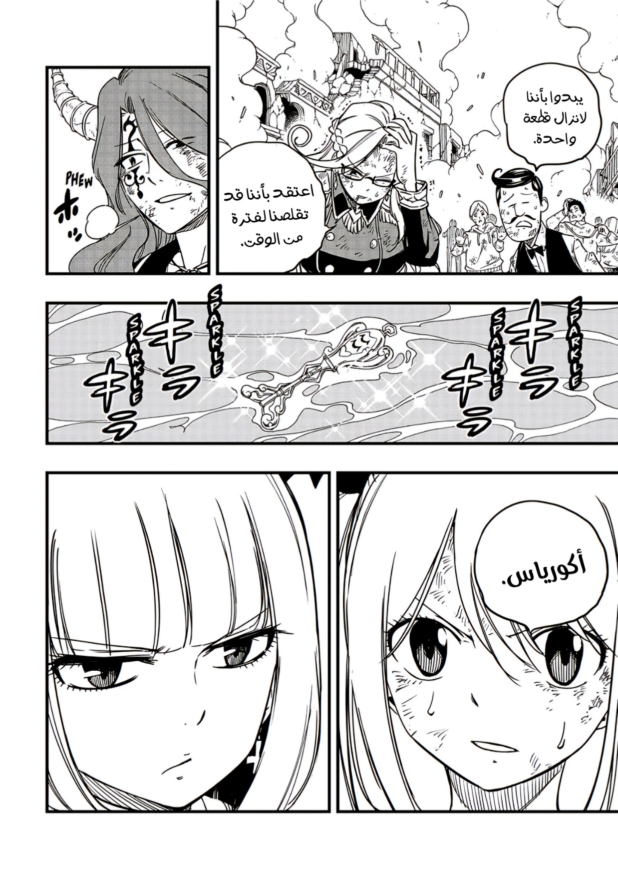 Fairy Tail 100 Years Quest: Chapter 168 - Page 18