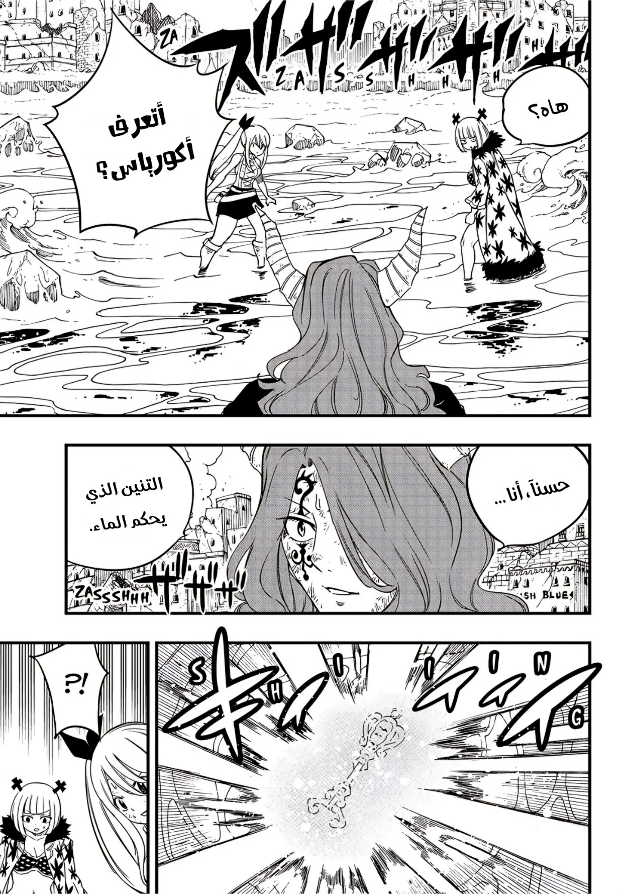 Fairy Tail 100 Years Quest: Chapter 169 - Page 4