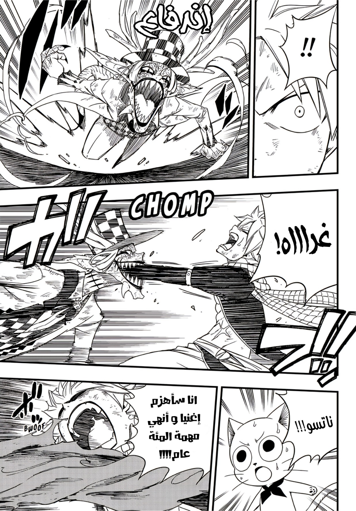 Fairy Tail 100 Years Quest: Chapter 169 - Page 11