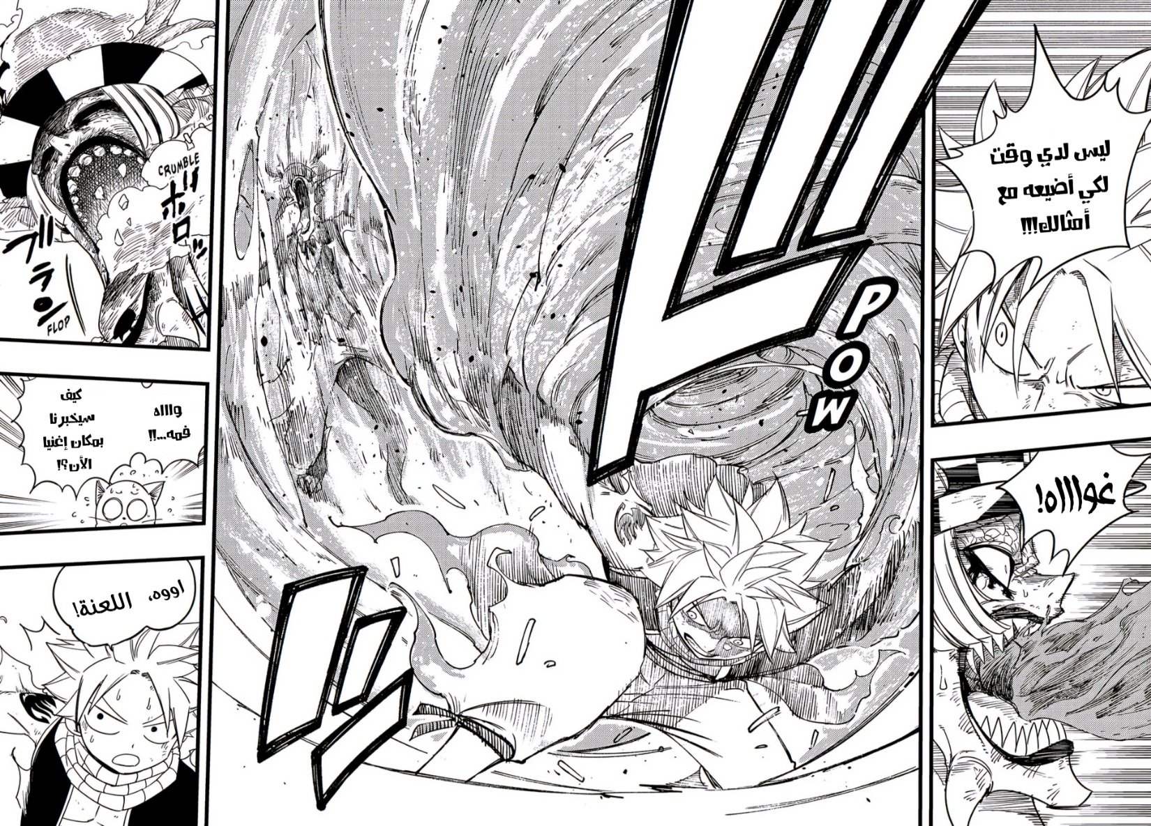 Fairy Tail 100 Years Quest: Chapter 169 - Page 12