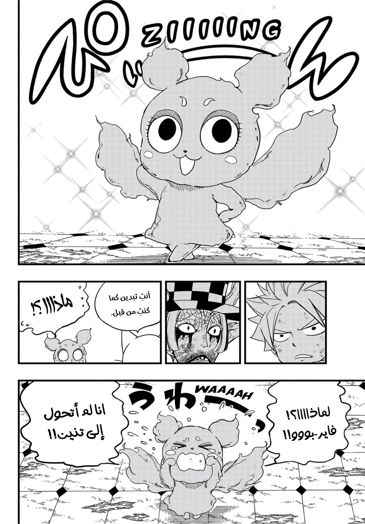 Fairy Tail 100 Years Quest: Chapter 169 - Page 15