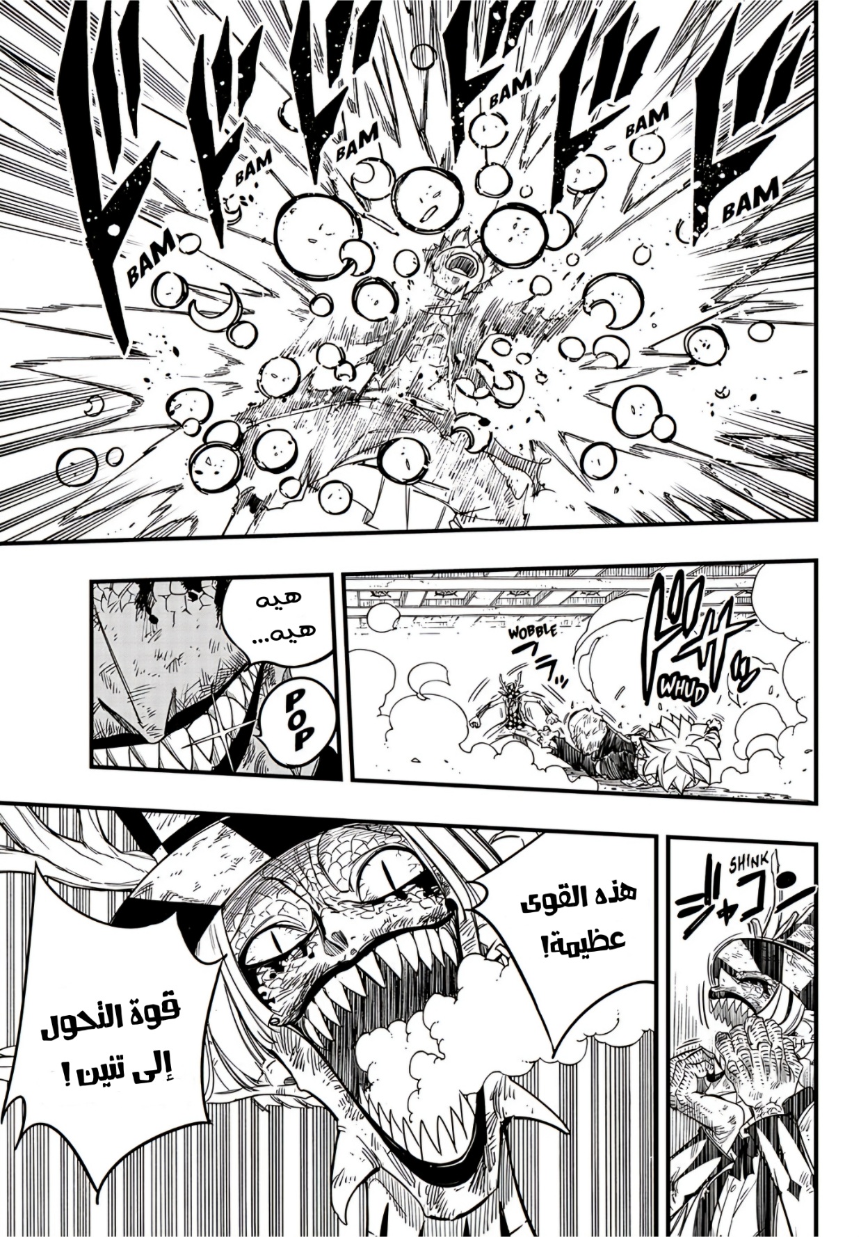 Fairy Tail 100 Years Quest: Chapter 169 - Page 18