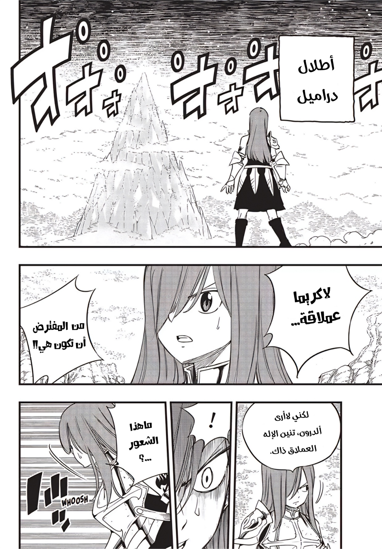 Fairy Tail 100 Years Quest: Chapter 170 - Page 19