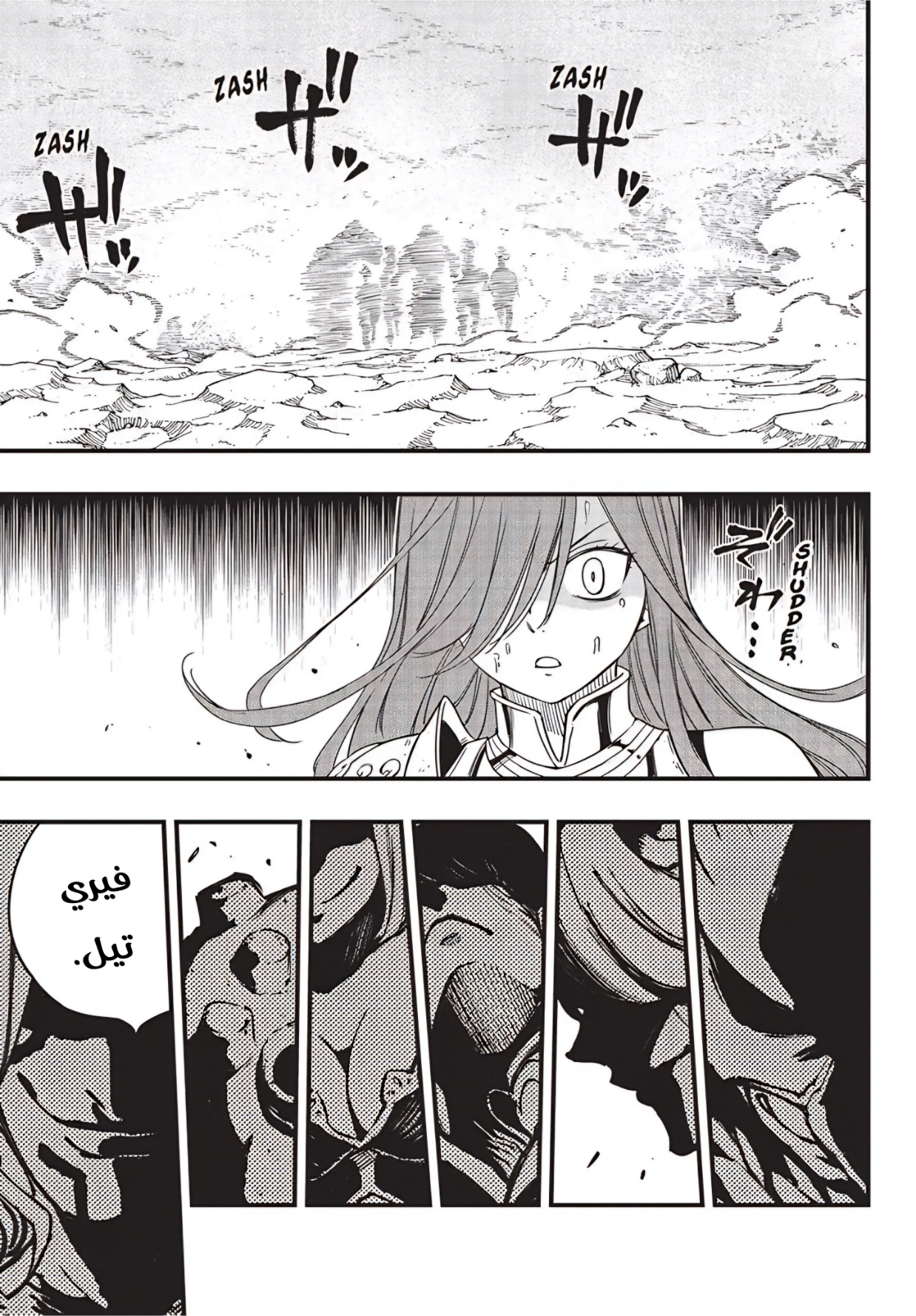Fairy Tail 100 Years Quest: Chapter 170 - Page 20