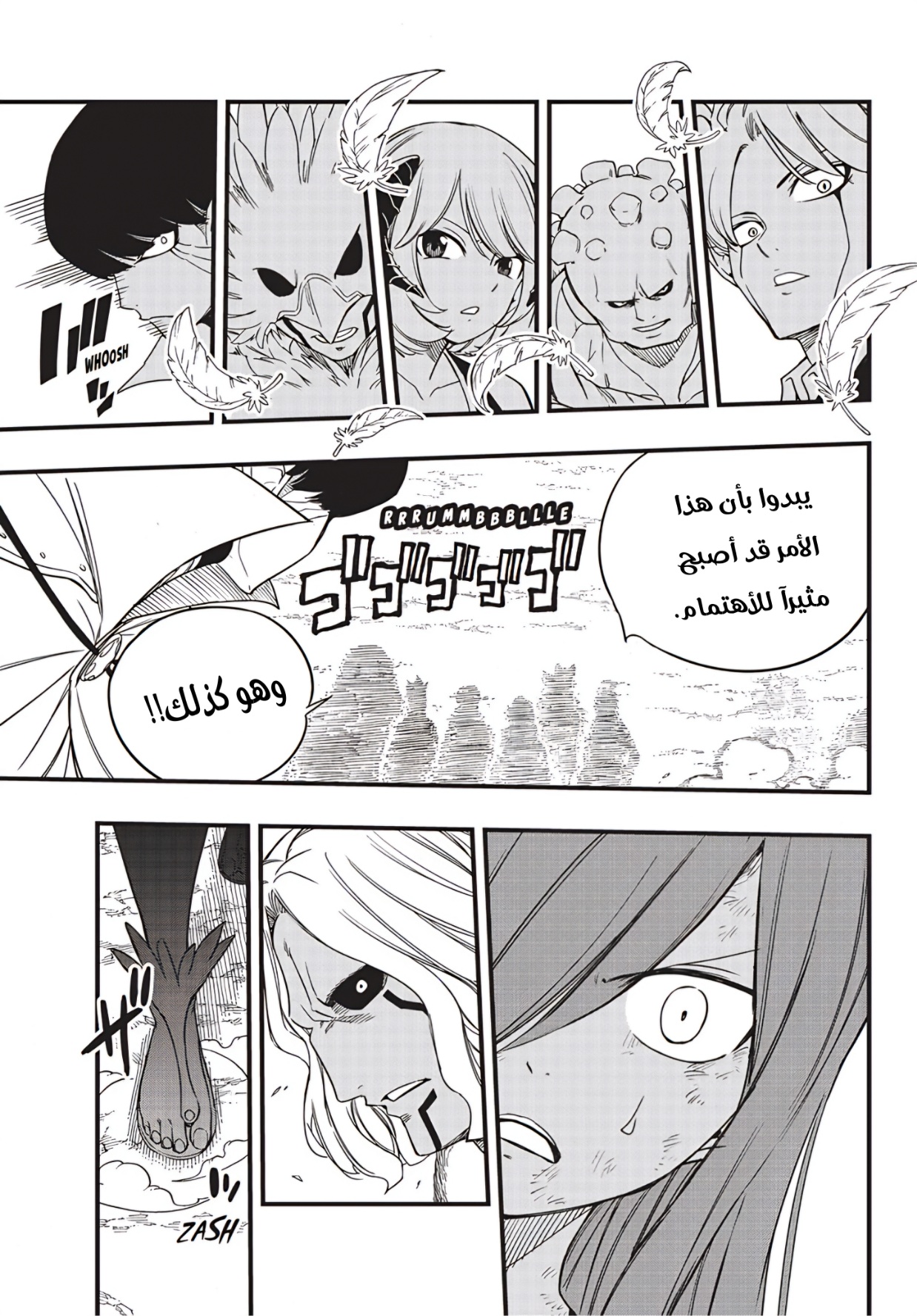 Fairy Tail 100 Years Quest: Chapter 171 - Page 17