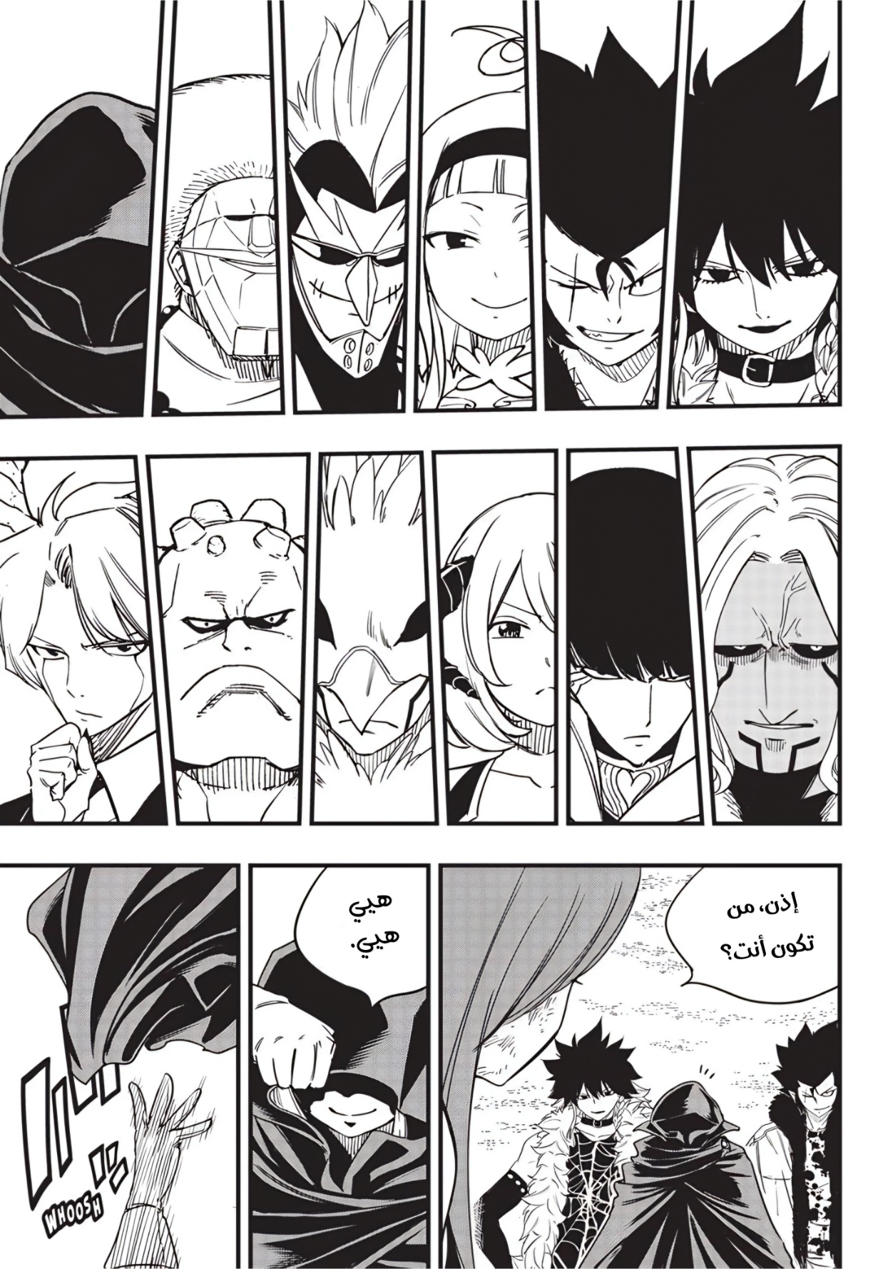 Fairy Tail 100 Years Quest: Chapter 172 - Page 4