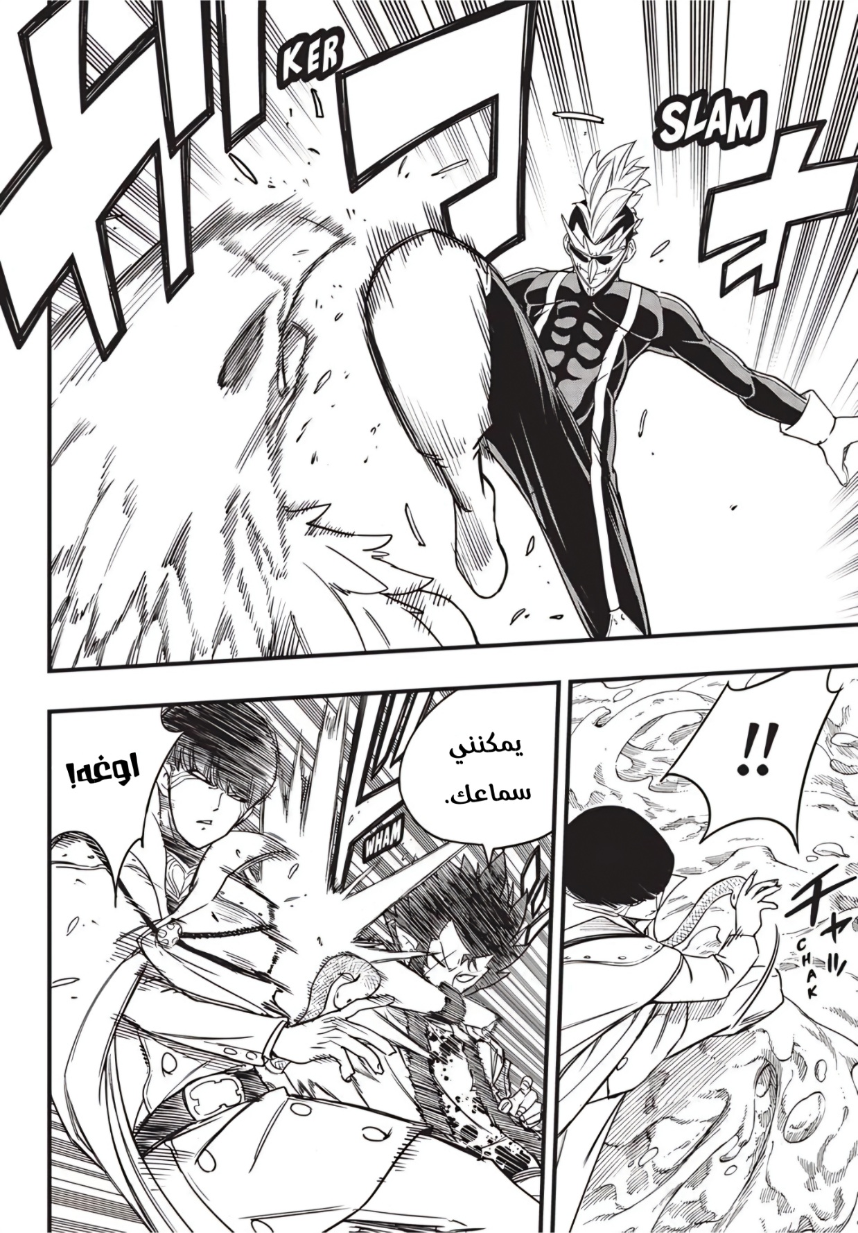 Fairy Tail 100 Years Quest: Chapter 172 - Page 9