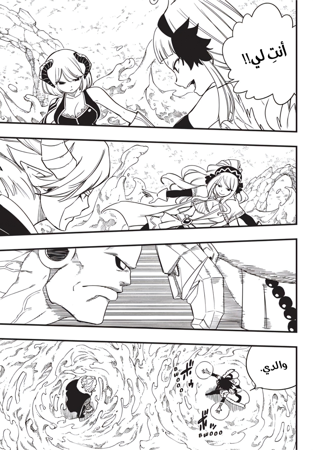Fairy Tail 100 Years Quest: Chapter 172 - Page 10