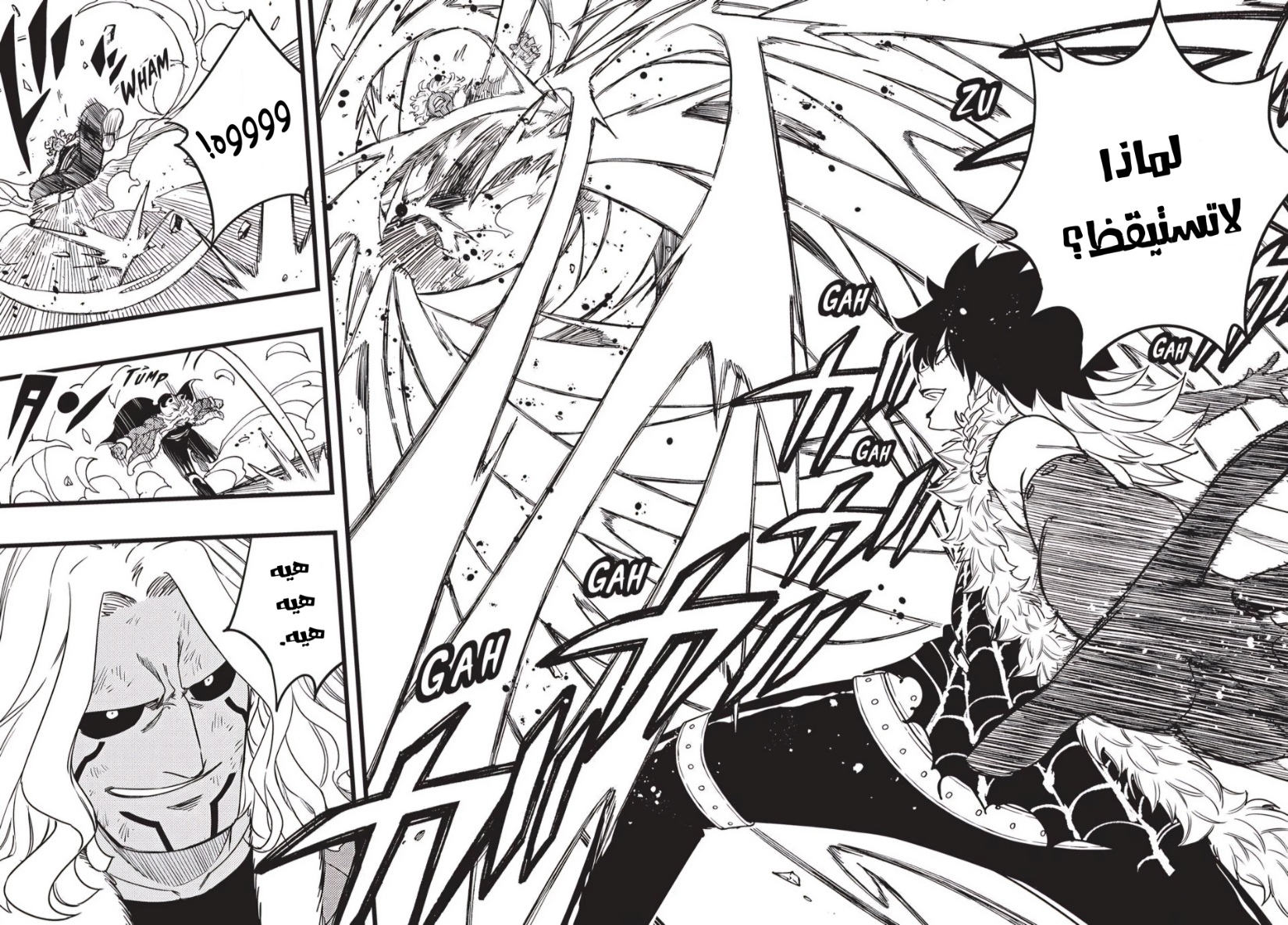 Fairy Tail 100 Years Quest: Chapter 172 - Page 11