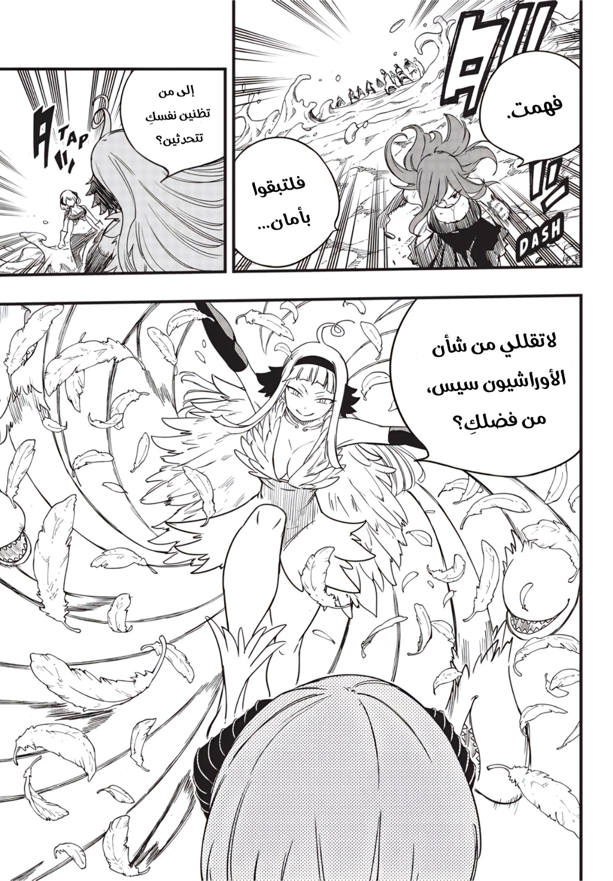 Fairy Tail 100 Years Quest: Chapter 172 - Page 13