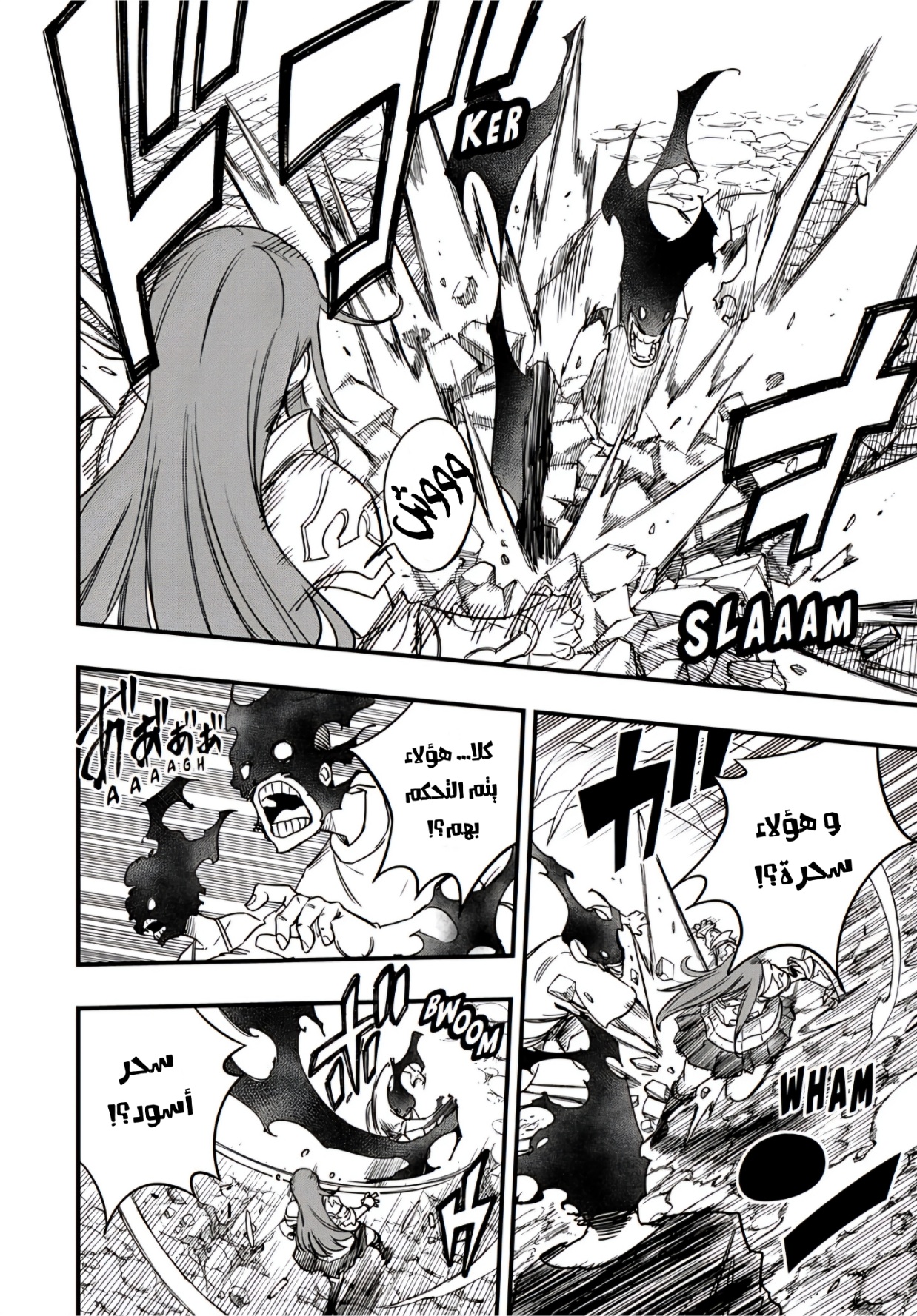 Fairy Tail 100 Years Quest: Chapter 173 - Page 7