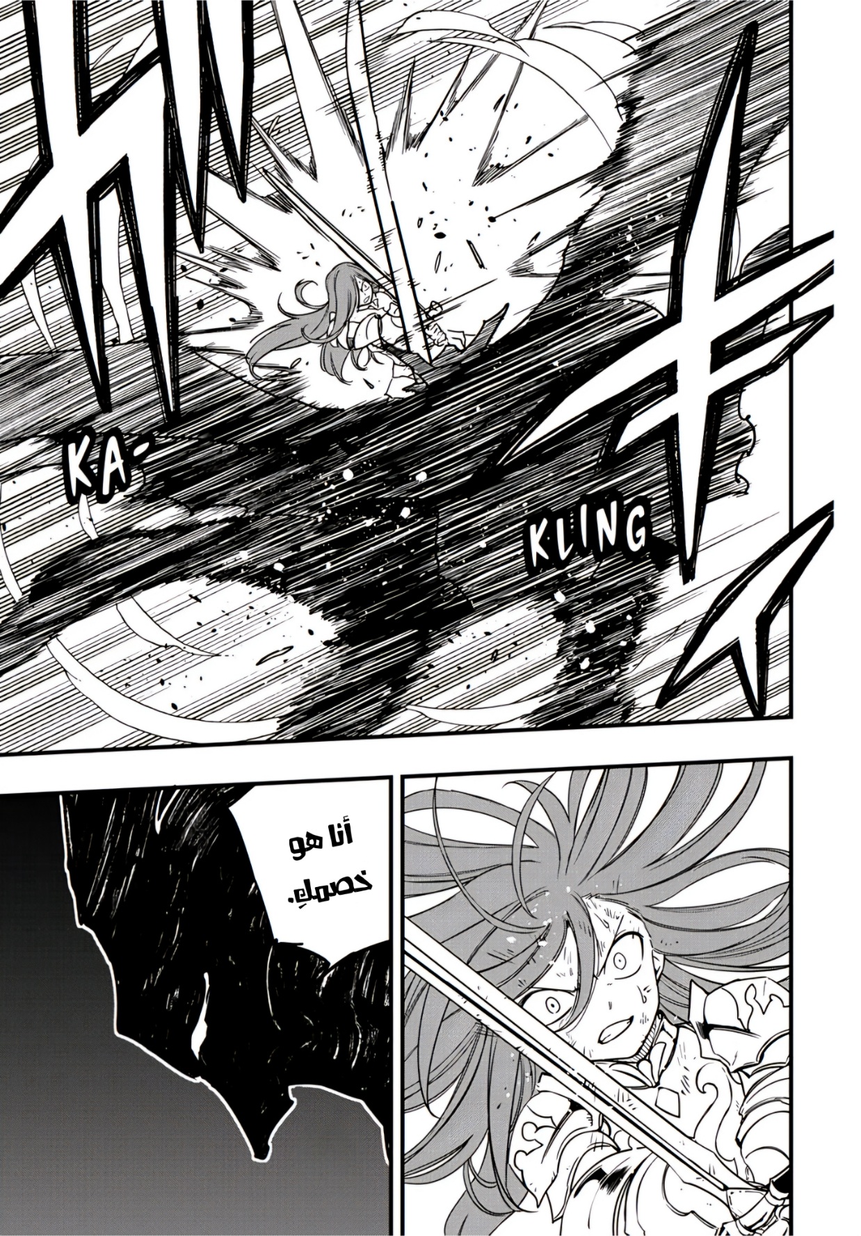 Fairy Tail 100 Years Quest: Chapter 173 - Page 13