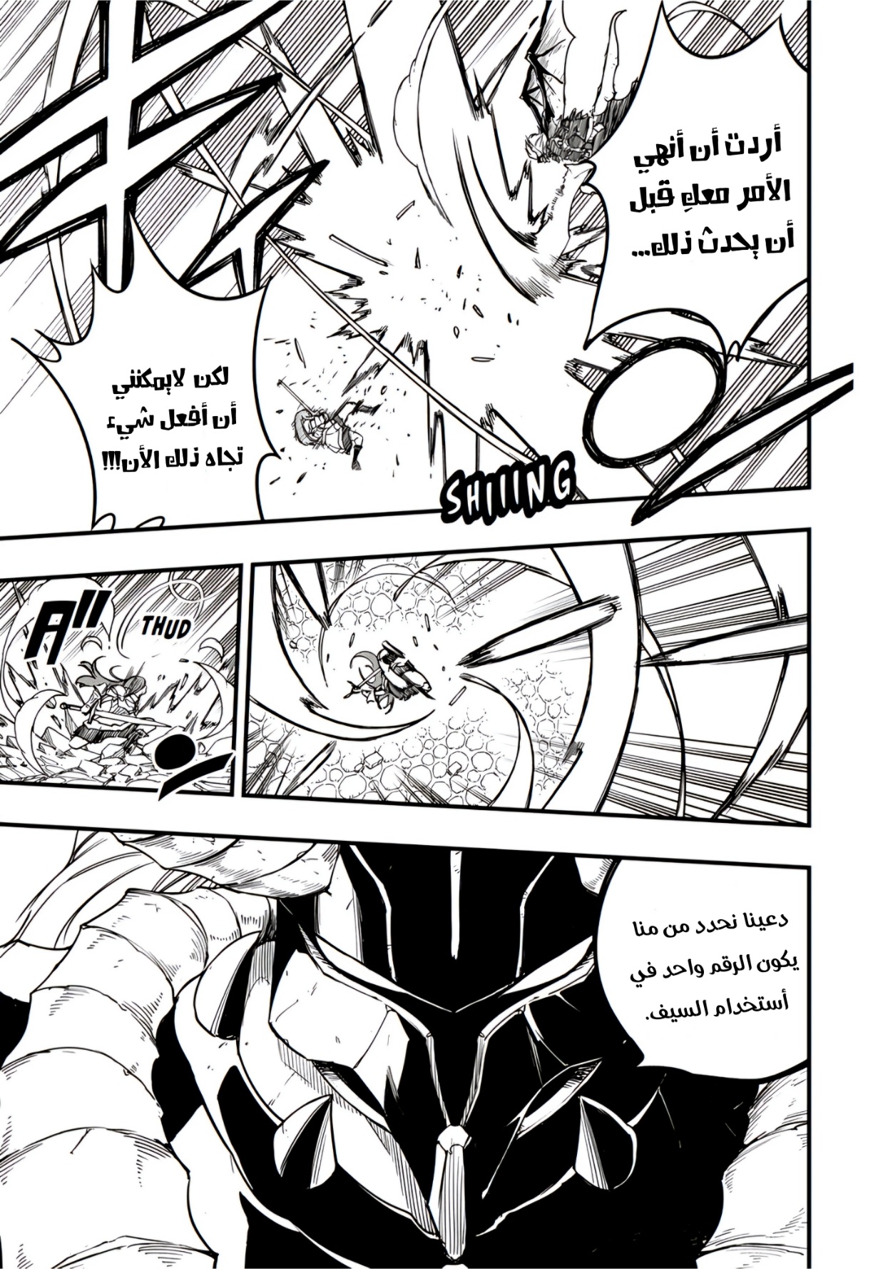 Fairy Tail 100 Years Quest: Chapter 173 - Page 15