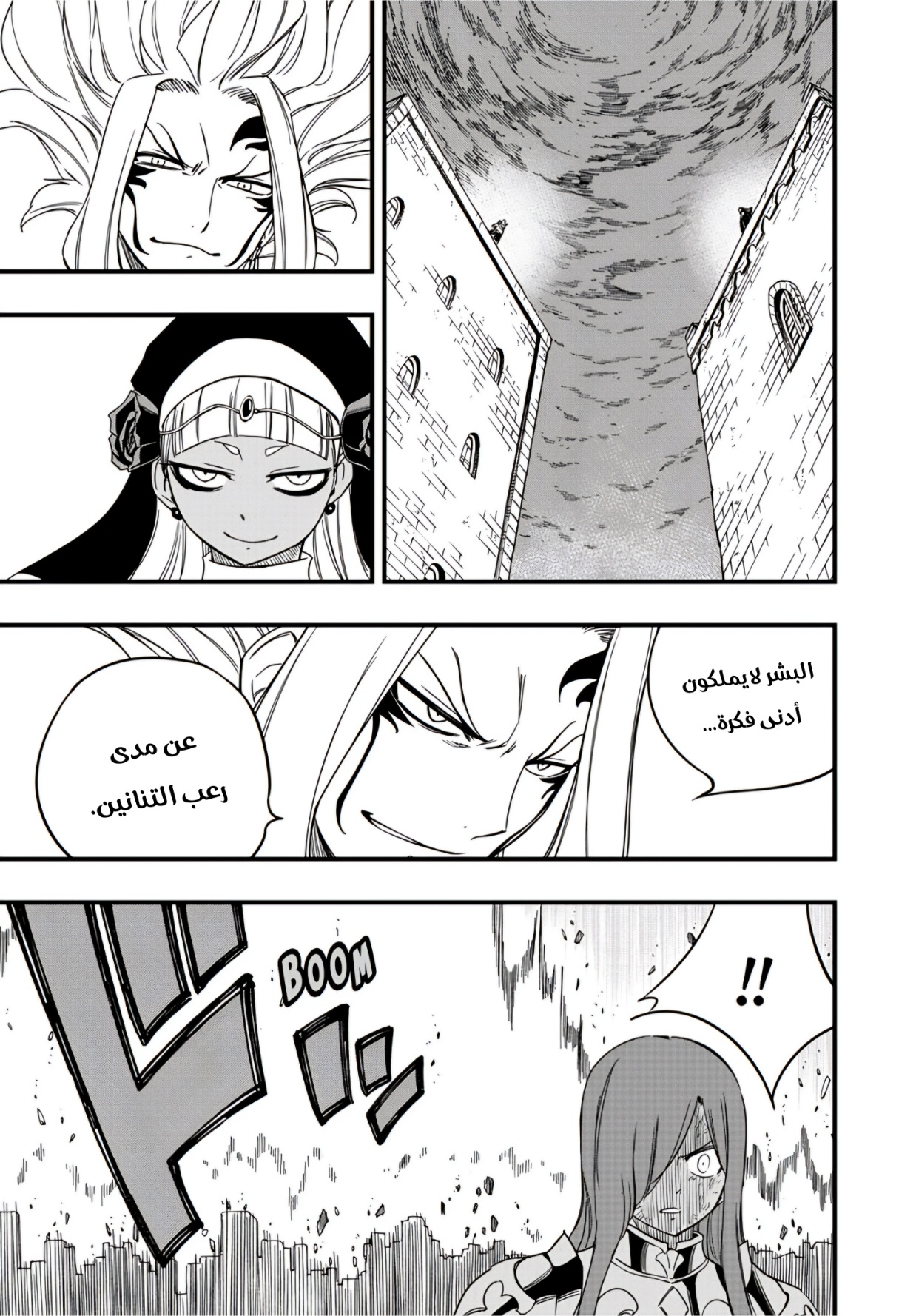 Fairy Tail 100 Years Quest: Chapter 174 - Page 4