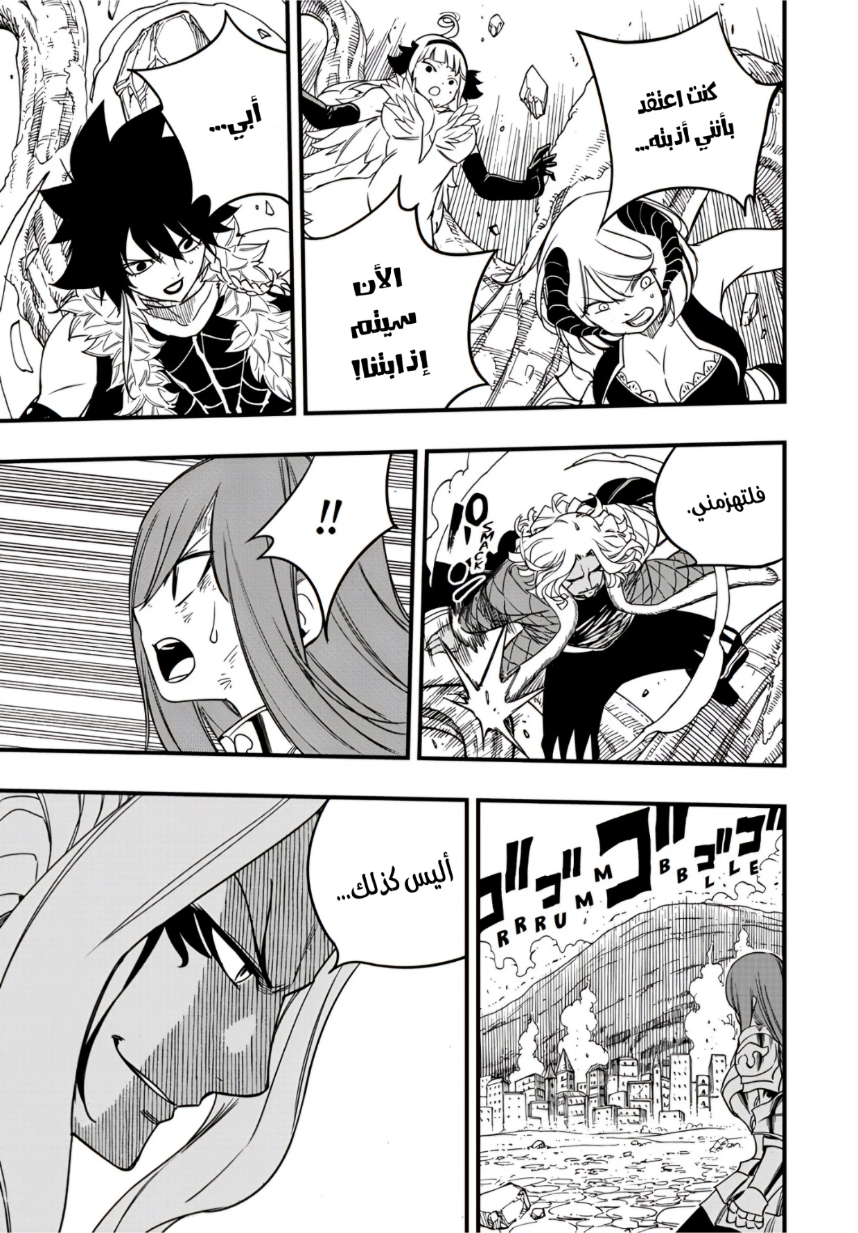 Fairy Tail 100 Years Quest: Chapter 174 - Page 6