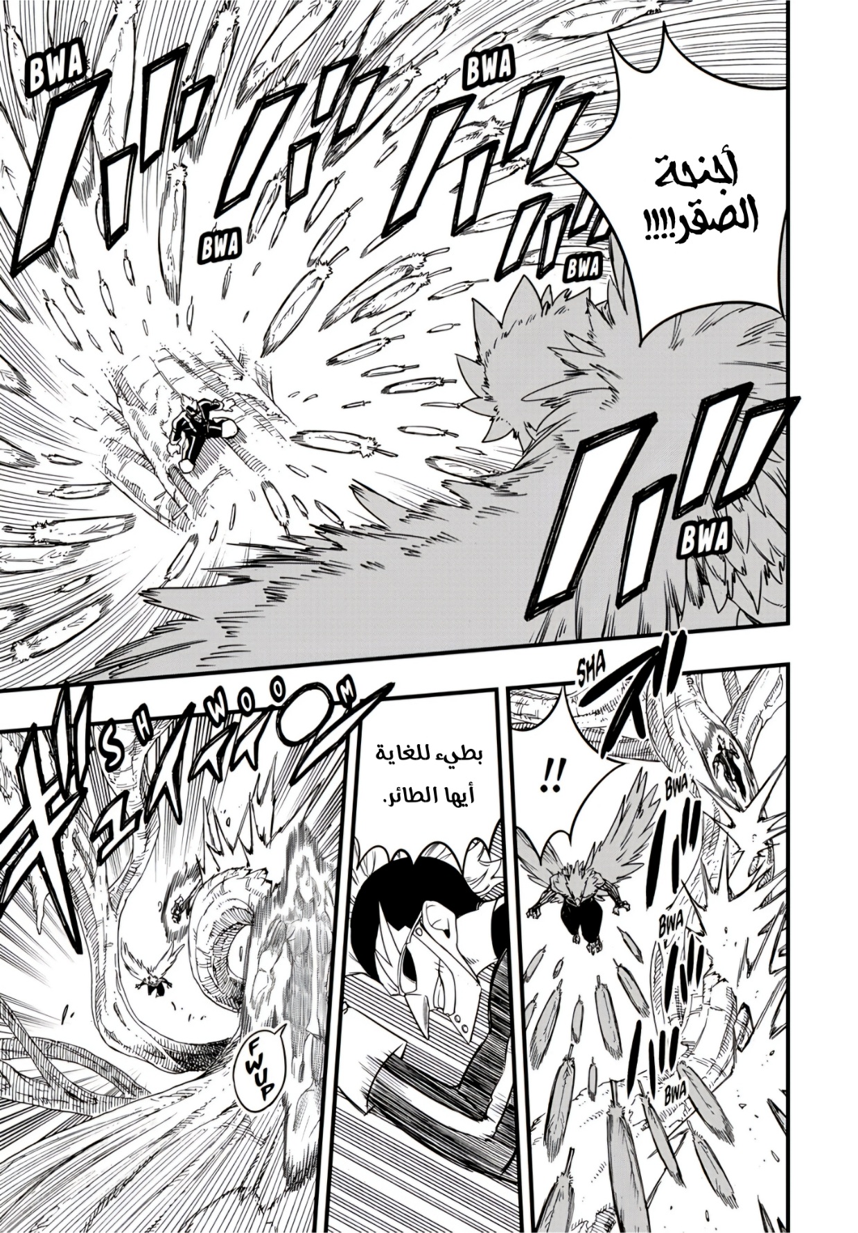 Fairy Tail 100 Years Quest: Chapter 174 - Page 10