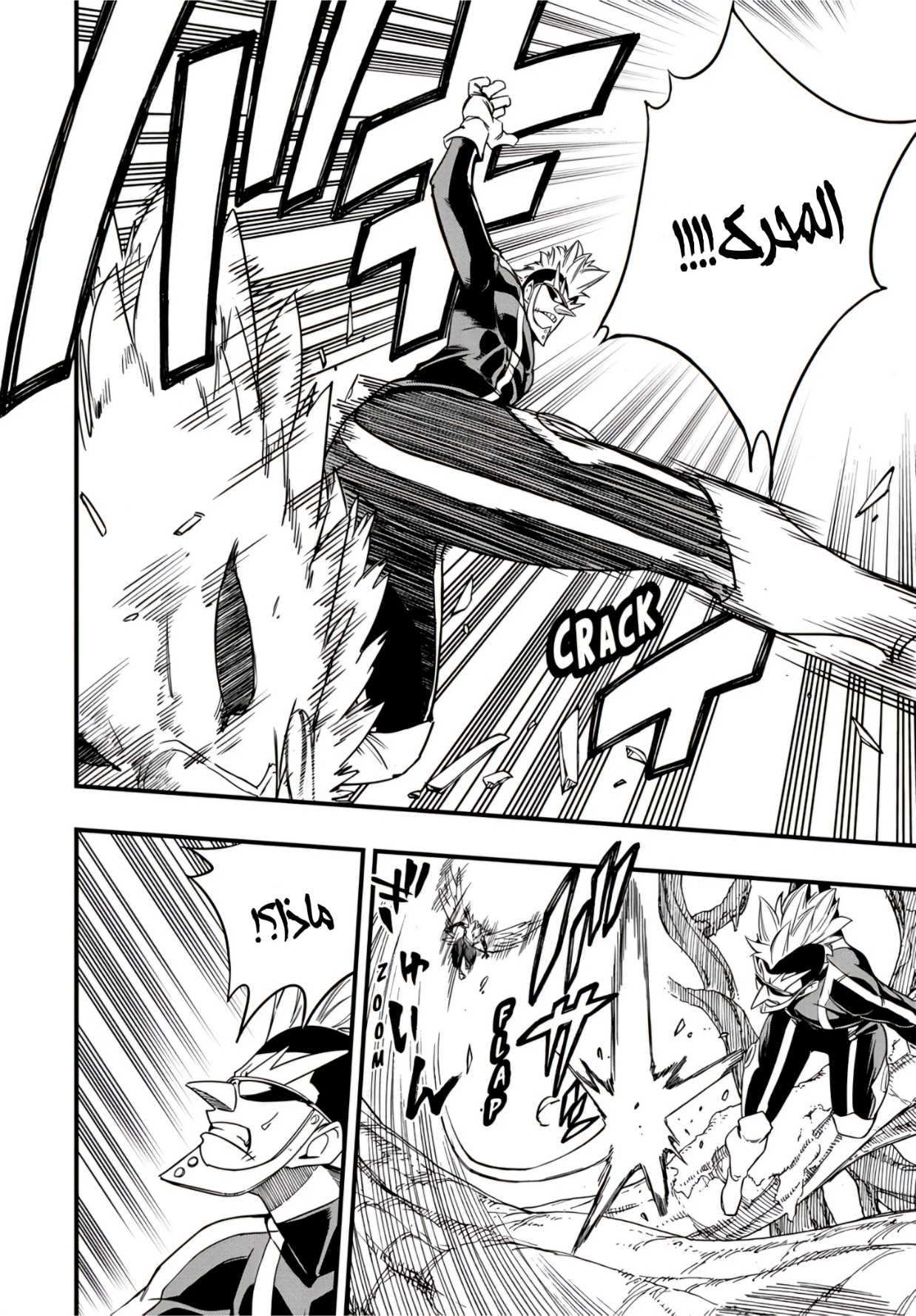 Fairy Tail 100 Years Quest: Chapter 174 - Page 11