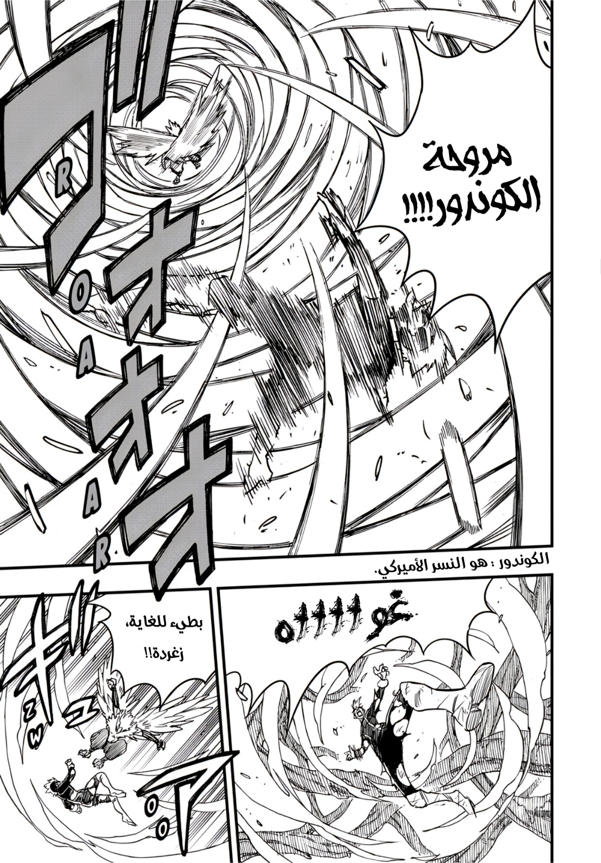 Fairy Tail 100 Years Quest: Chapter 174 - Page 12