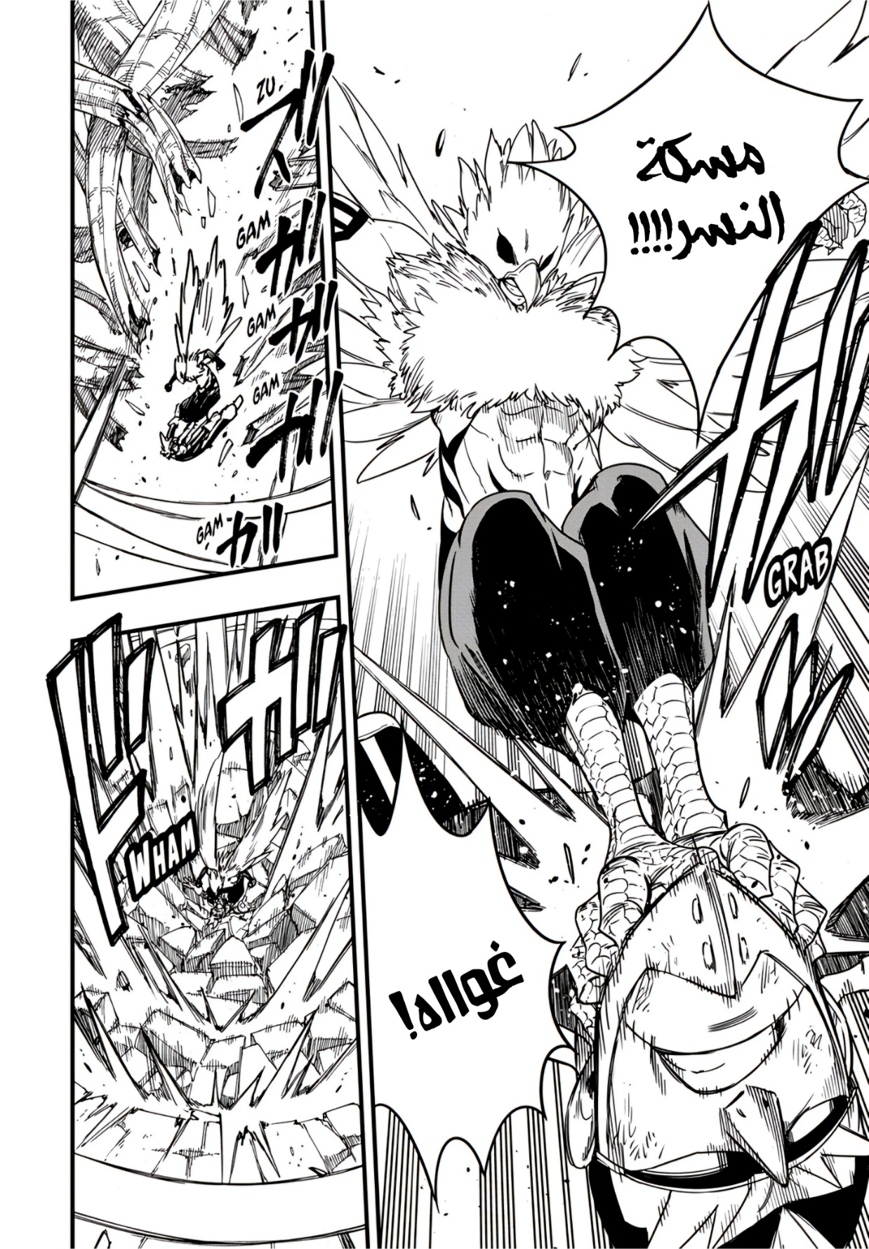 Fairy Tail 100 Years Quest: Chapter 174 - Page 13