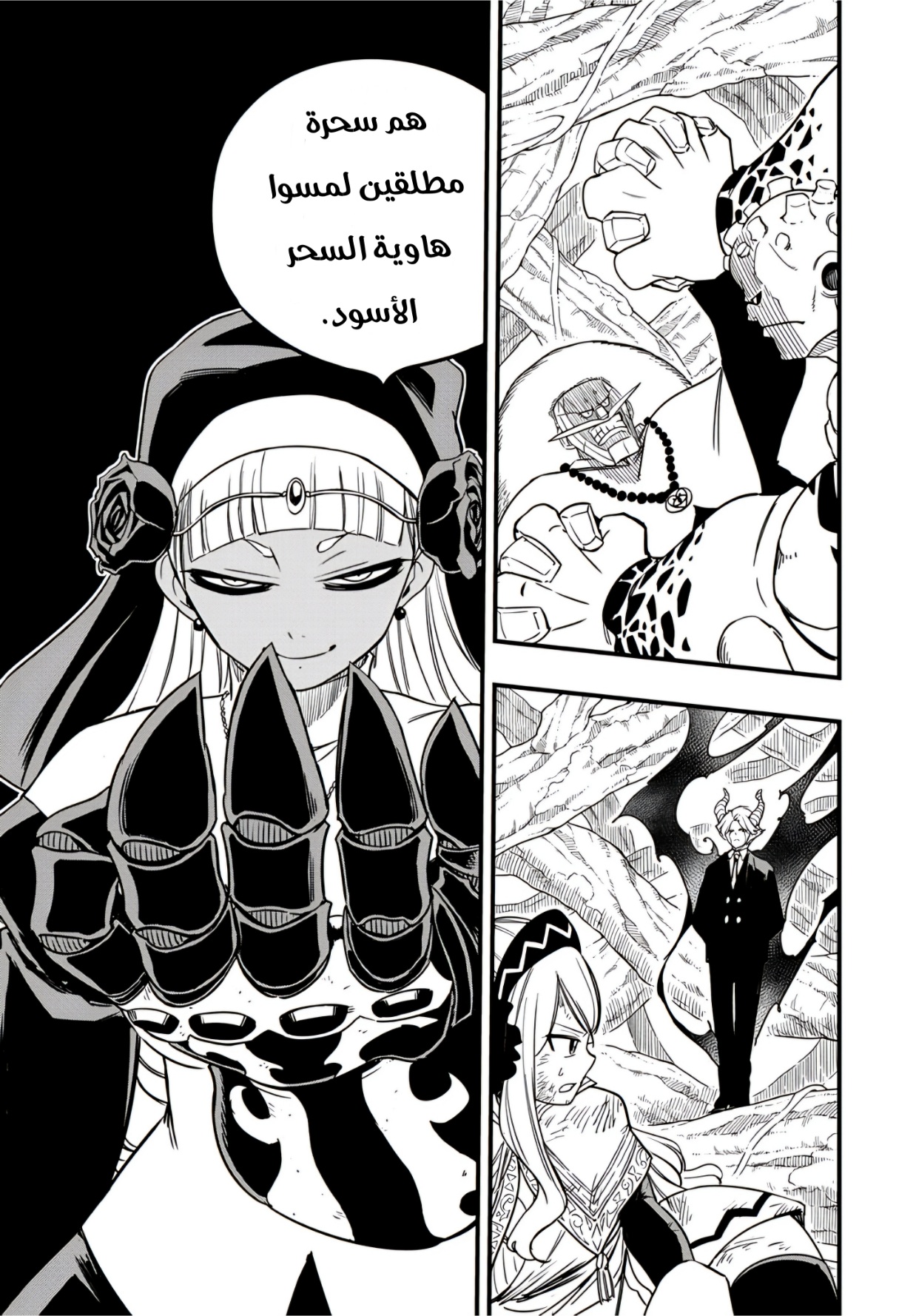 Fairy Tail 100 Years Quest: Chapter 174 - Page 16