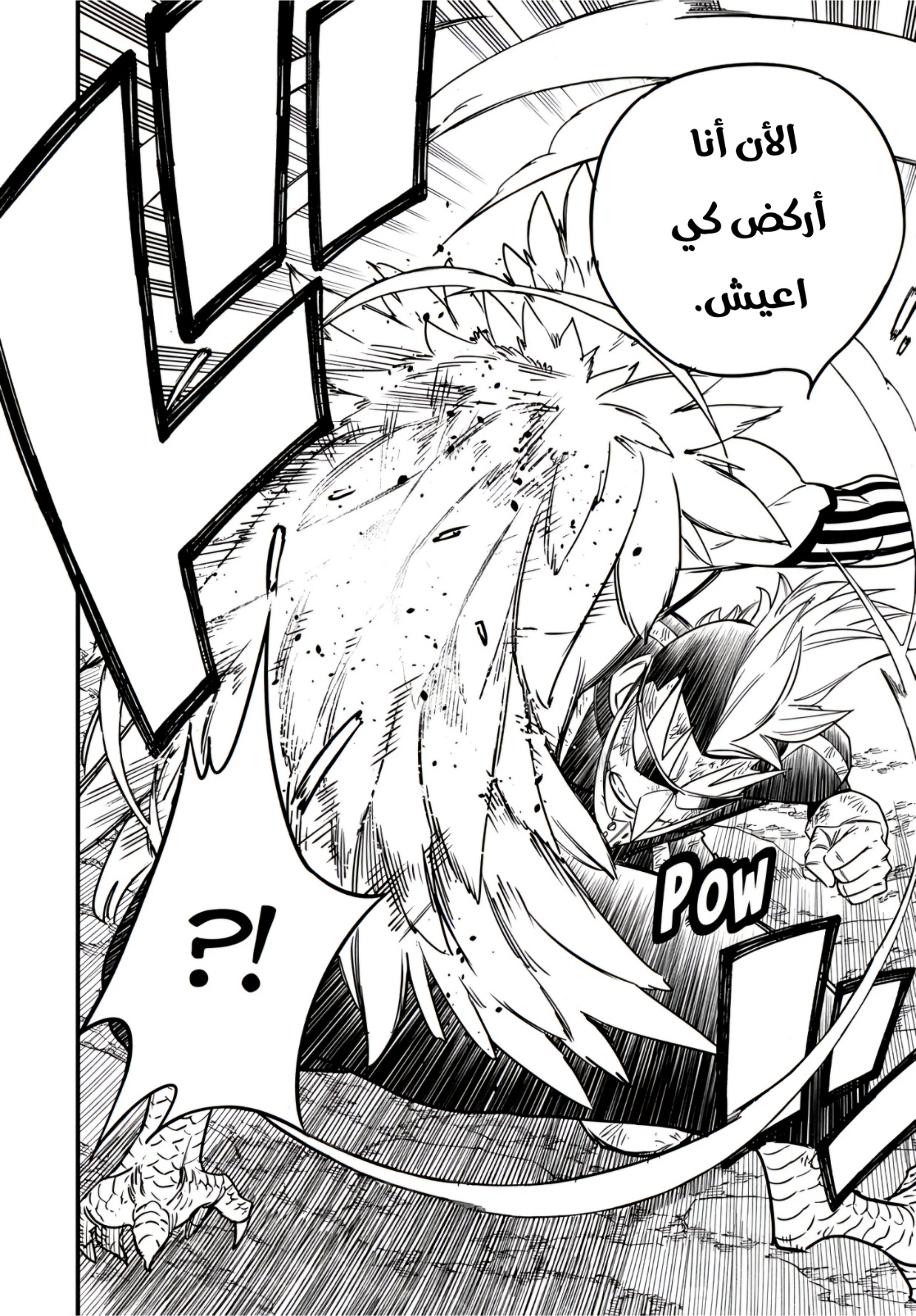 Fairy Tail 100 Years Quest: Chapter 174 - Page 19