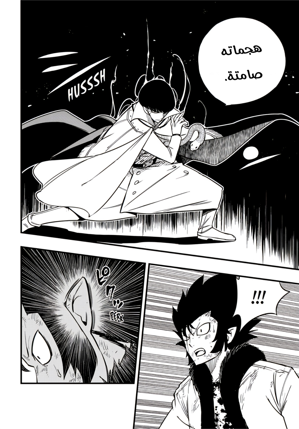 Fairy Tail 100 Years Quest: Chapter 175 - Page 11