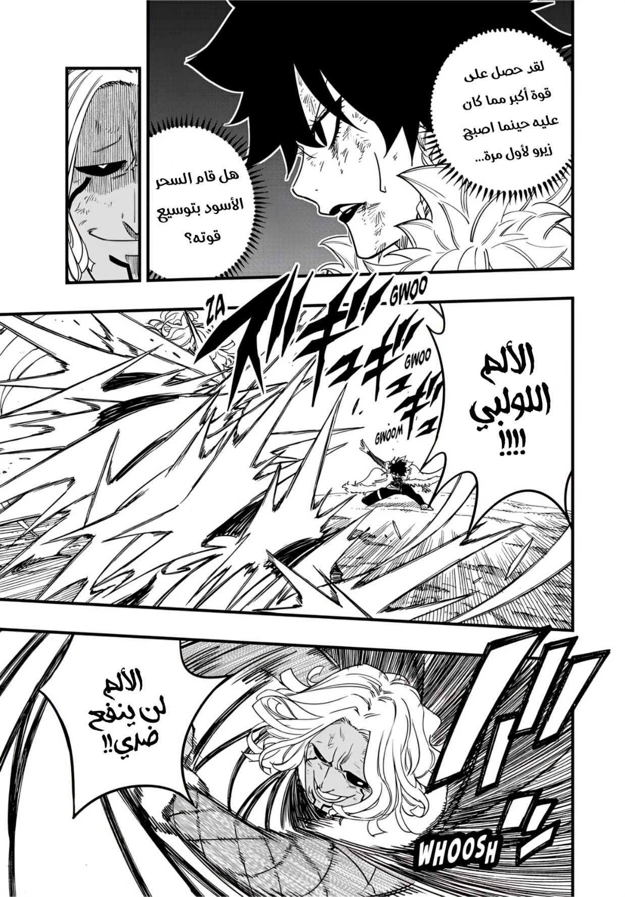 Fairy Tail 100 Years Quest: Chapter 175 - Page 16