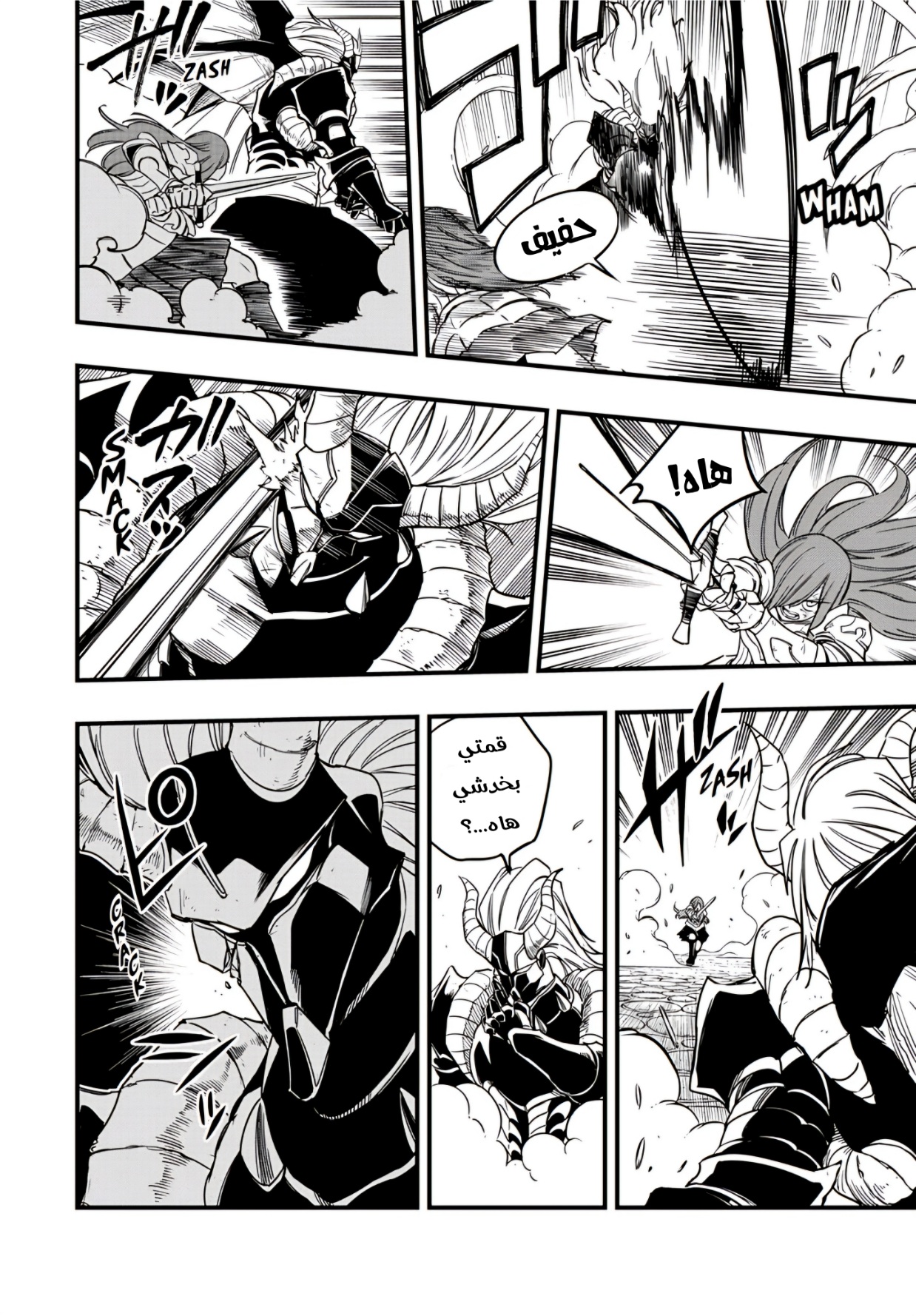 Fairy Tail 100 Years Quest: Chapter 176 - Page 7