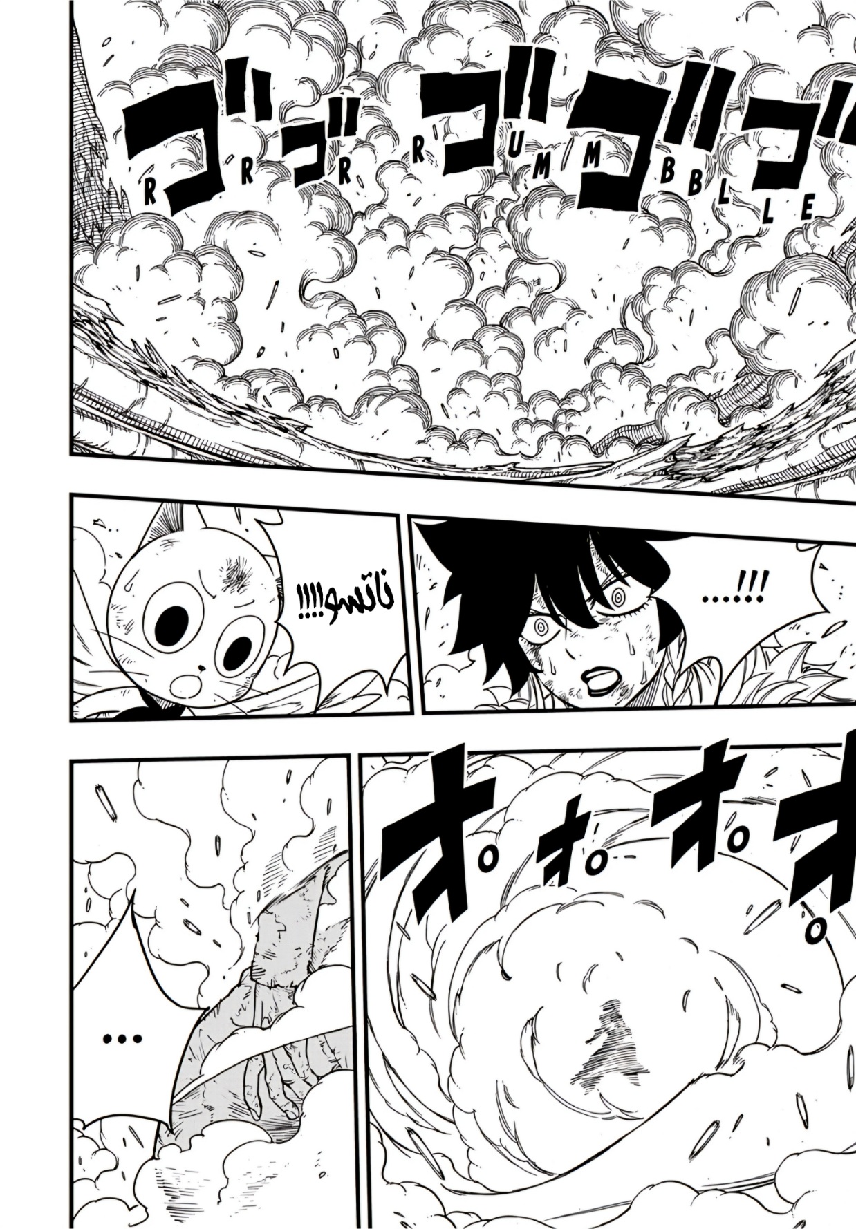 Fairy Tail 100 Years Quest: Chapter 176 - Page 14