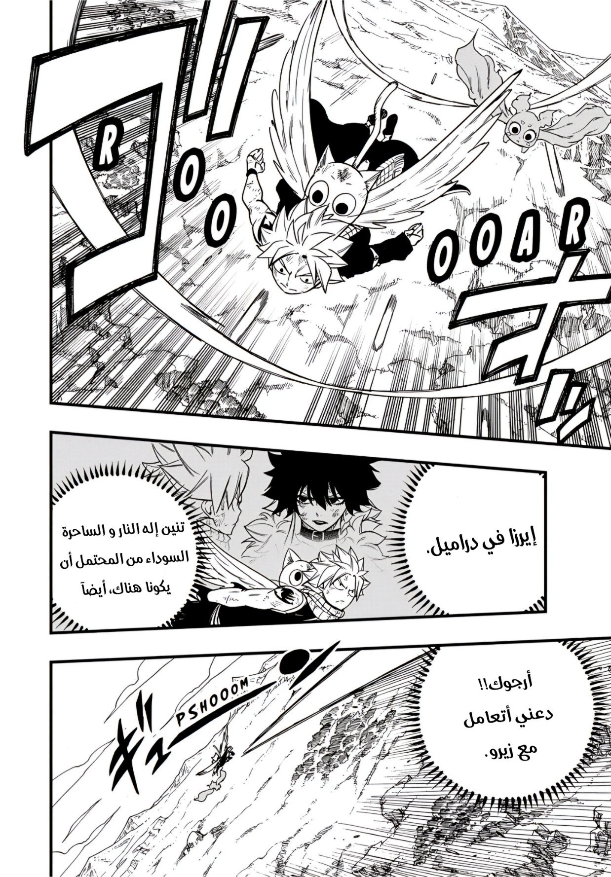 Fairy Tail 100 Years Quest: Chapter 176 - Page 18