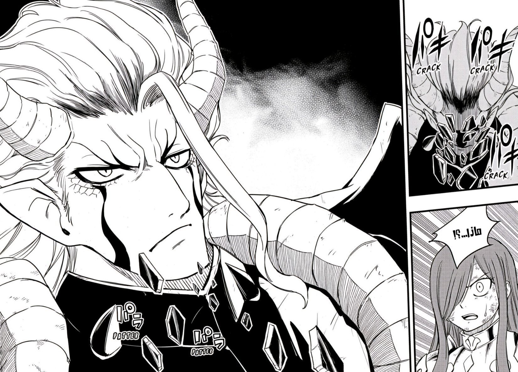 Fairy Tail 100 Years Quest: Chapter 177 - Page 3