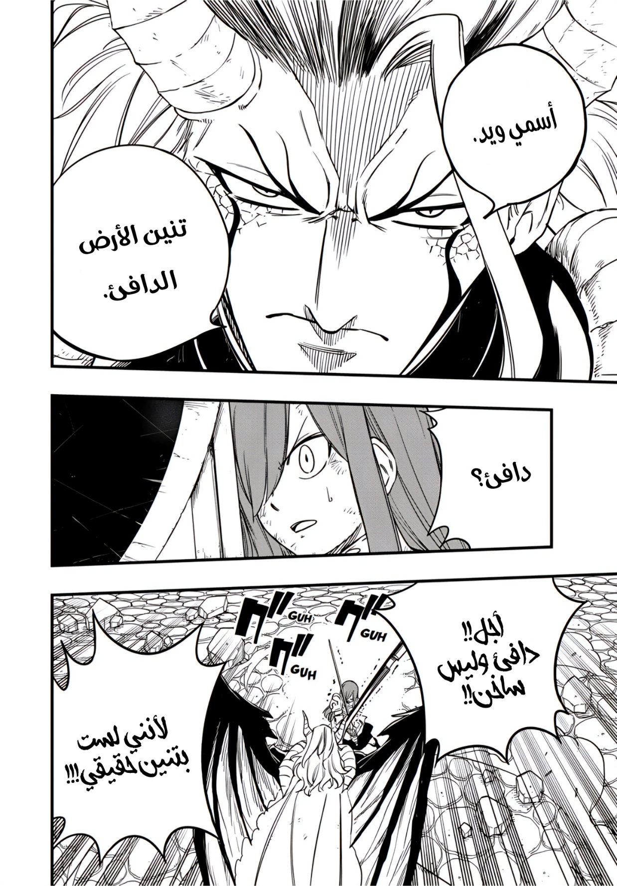 Fairy Tail 100 Years Quest: Chapter 177 - Page 6