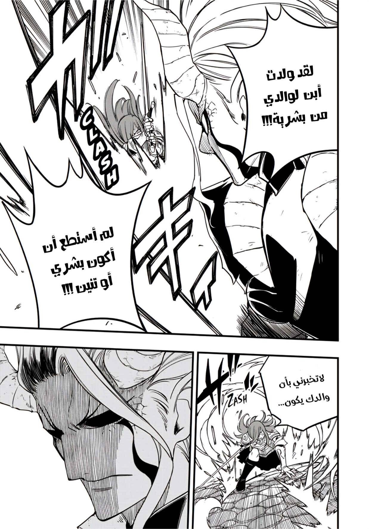 Fairy Tail 100 Years Quest: Chapter 177 - Page 7