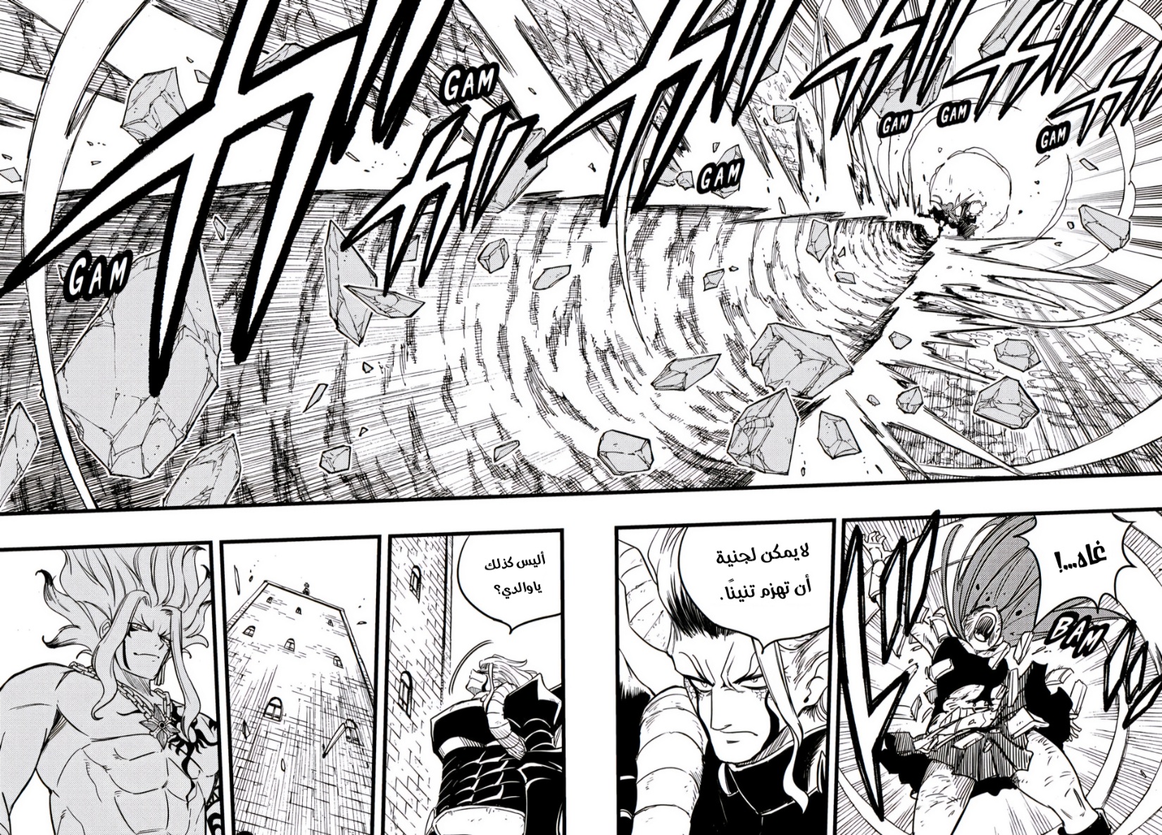 Fairy Tail 100 Years Quest: Chapter 177 - Page 12