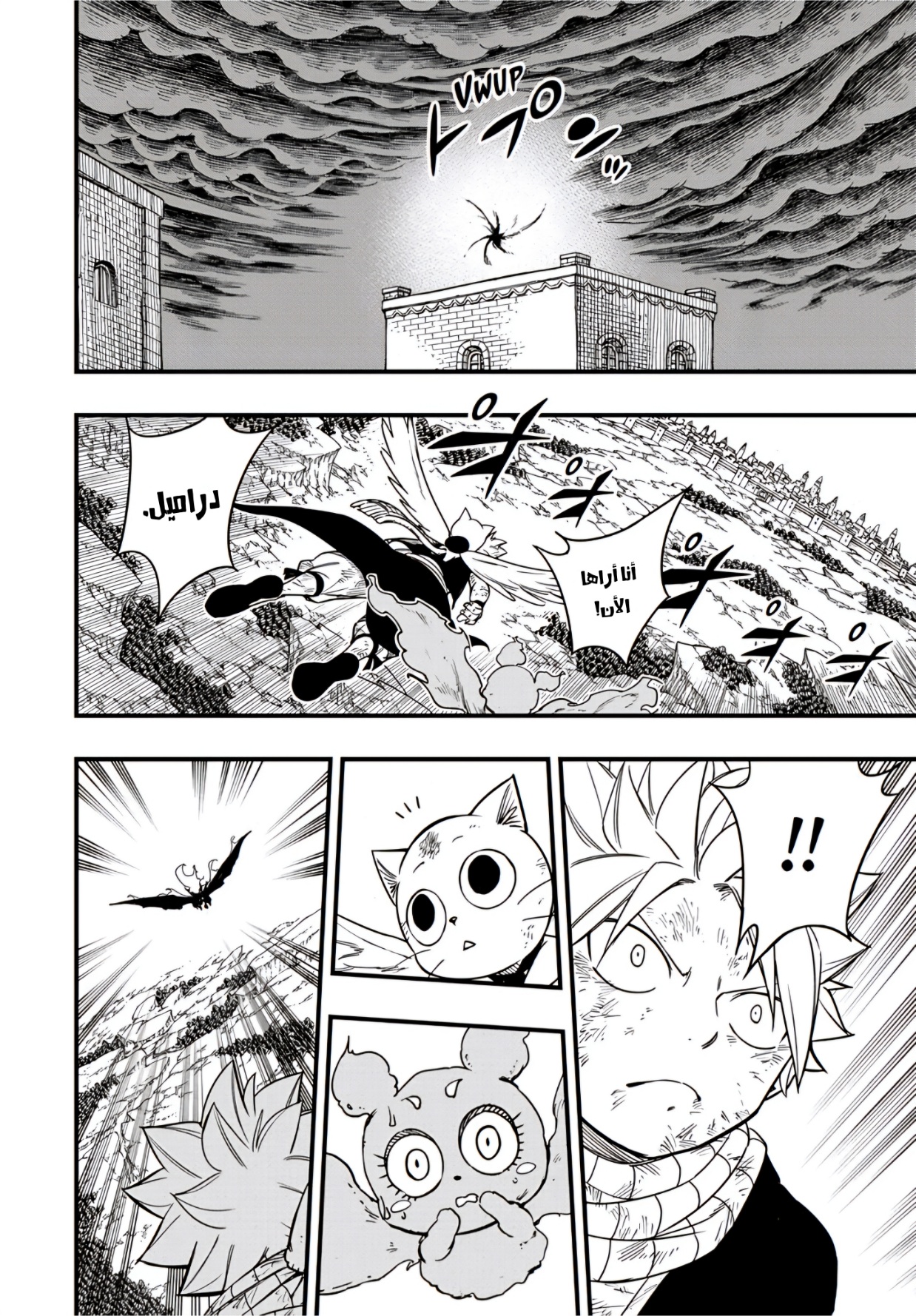 Fairy Tail 100 Years Quest: Chapter 177 - Page 17