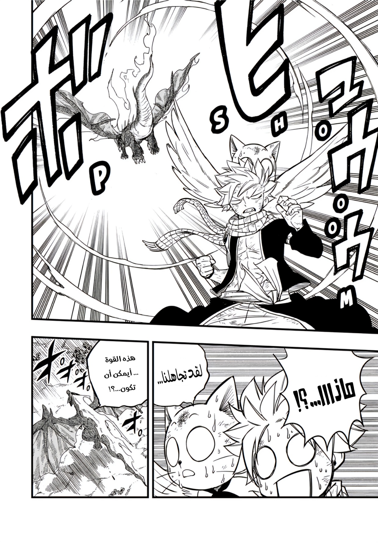 Fairy Tail 100 Years Quest: Chapter 177 - Page 19