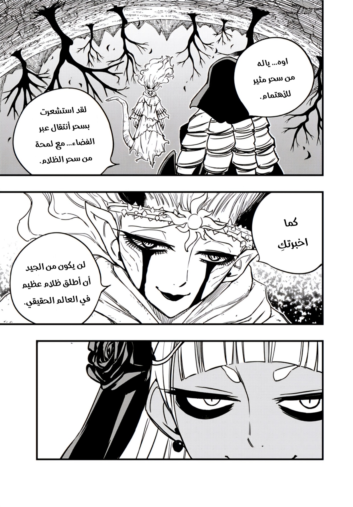 Fairy Tail 100 Years Quest: Chapter 178 - Page 6