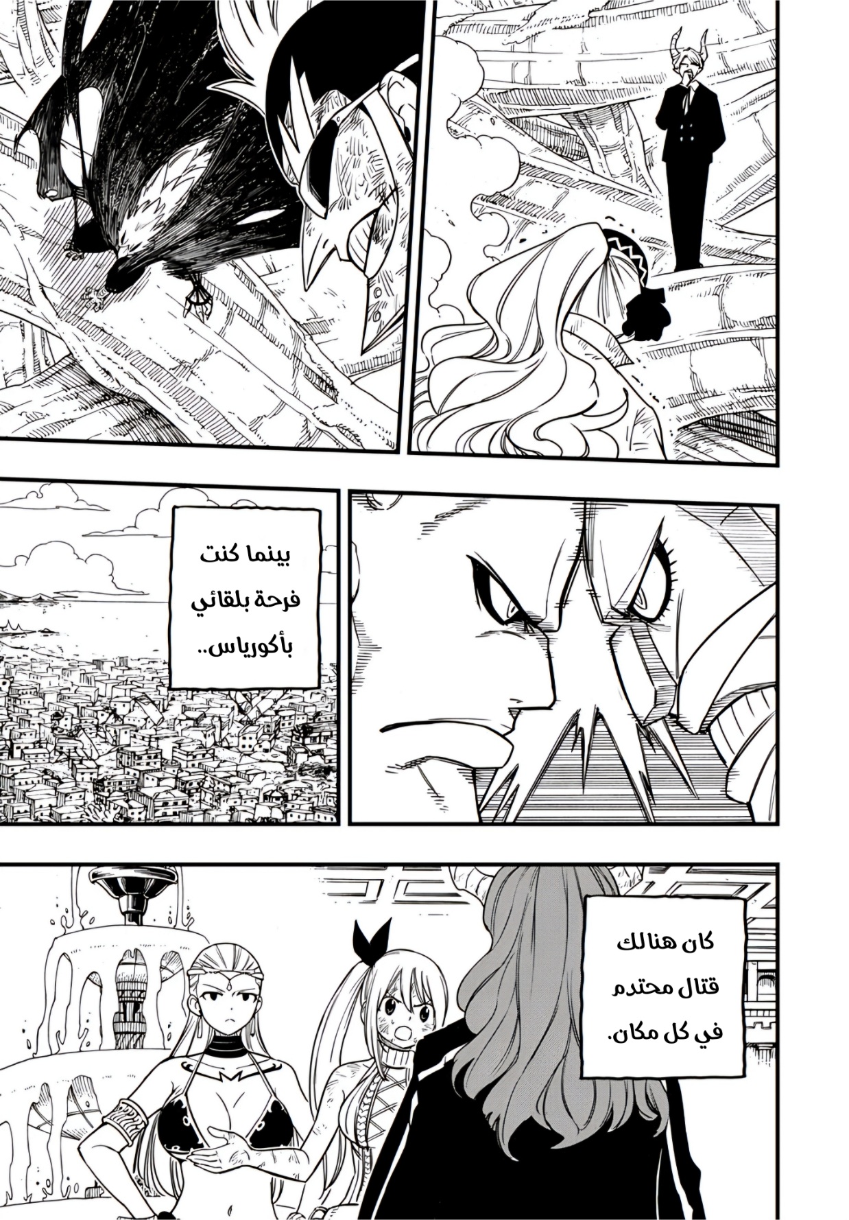 Fairy Tail 100 Years Quest: Chapter 178 - Page 8
