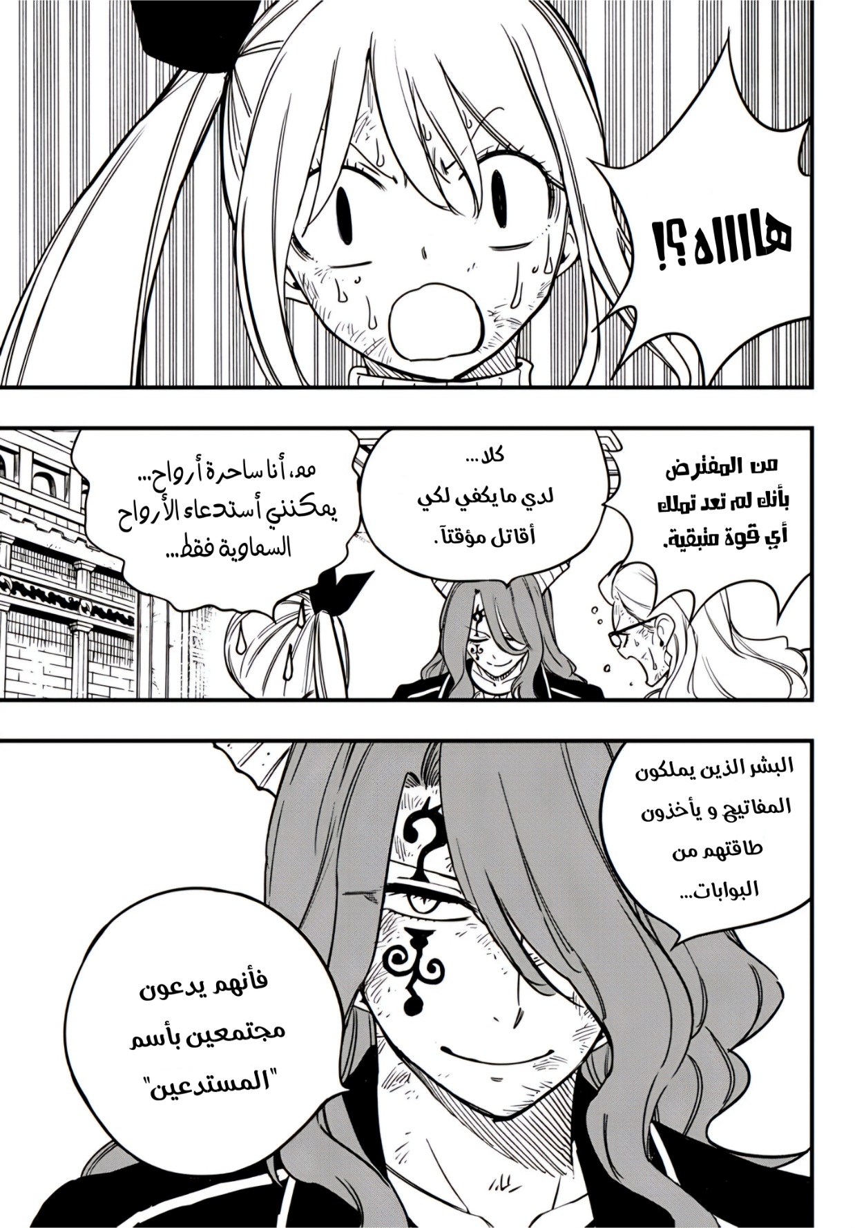 Fairy Tail 100 Years Quest: Chapter 178 - Page 12
