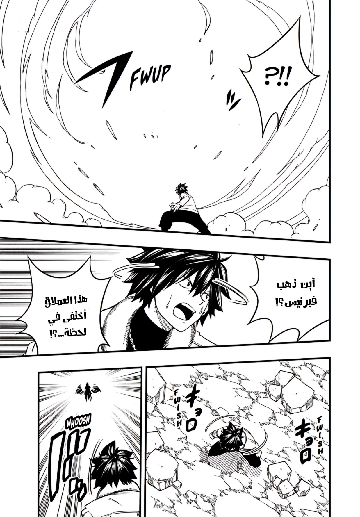 Fairy Tail 100 Years Quest: Chapter 178 - Page 16
